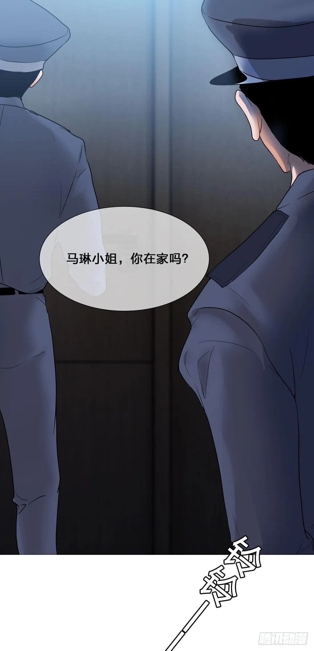 神秘来电 第11页