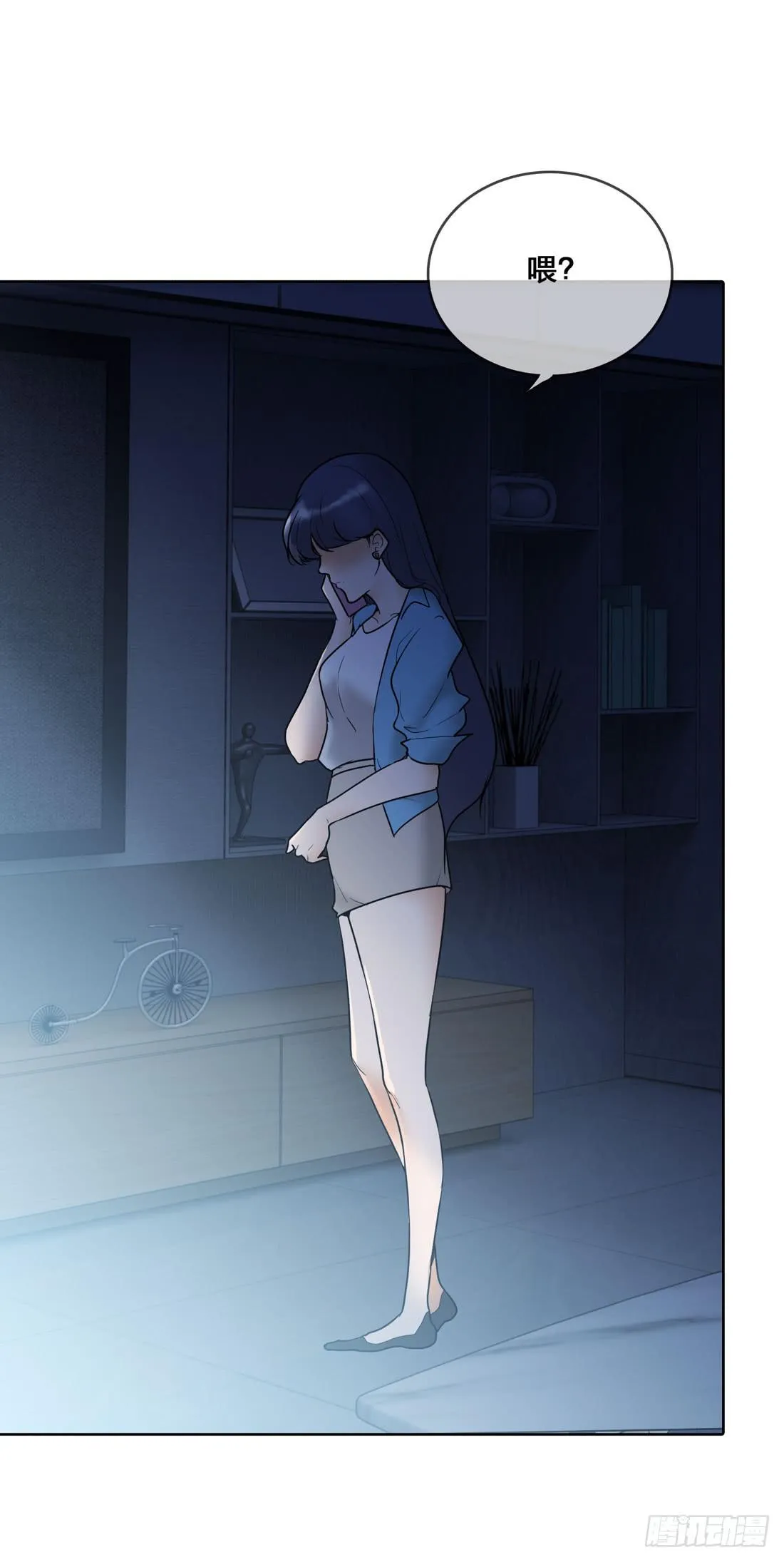 神秘来电 第13页