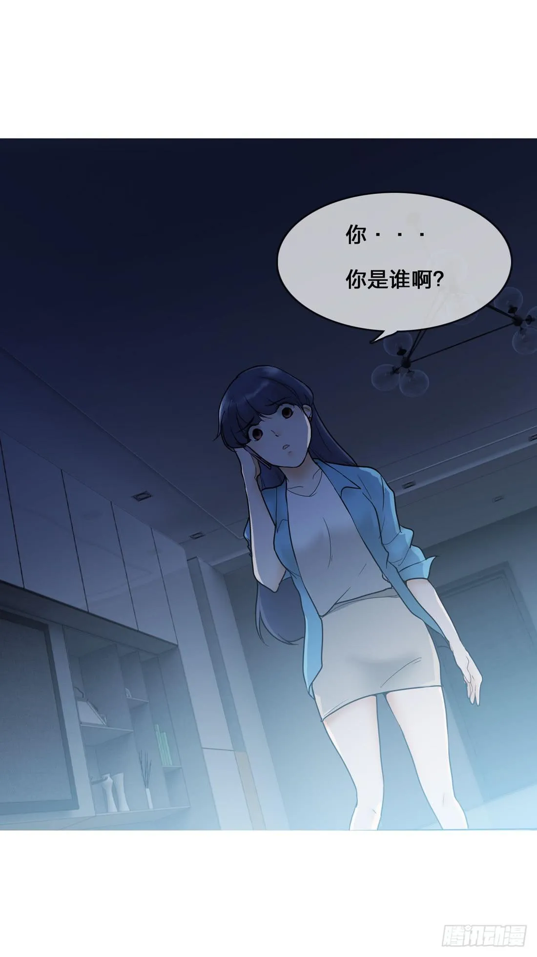 神秘来电 第15页
