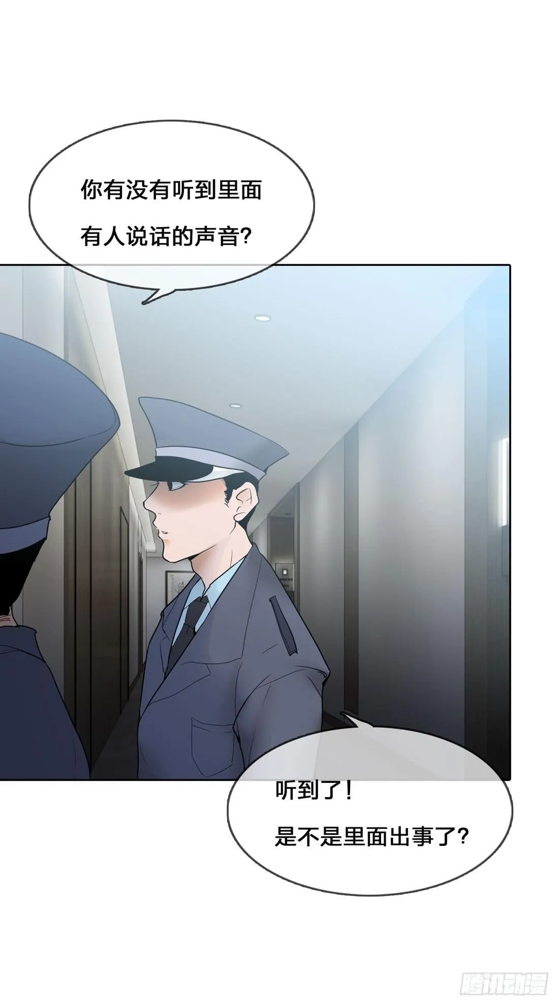 神秘来电 第16页