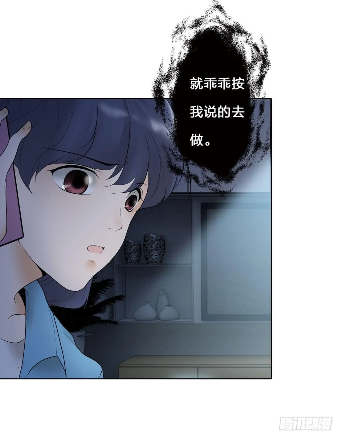 神秘来电 第18页