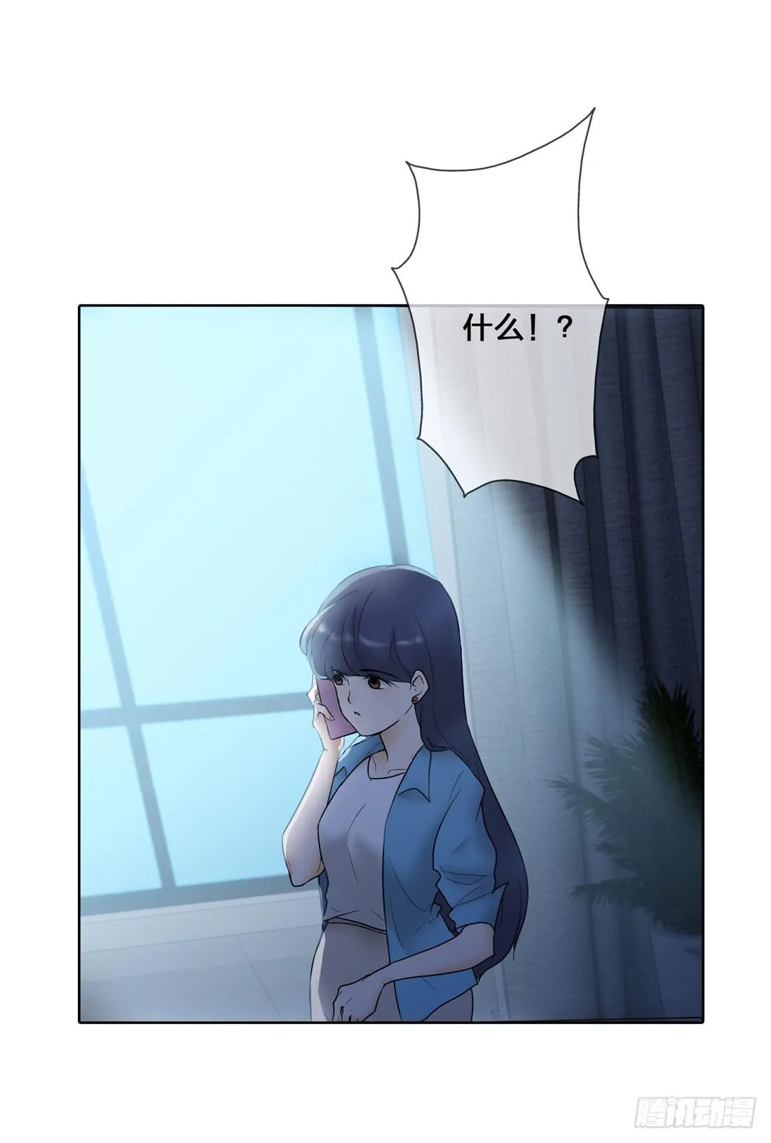 神秘来电 第20页