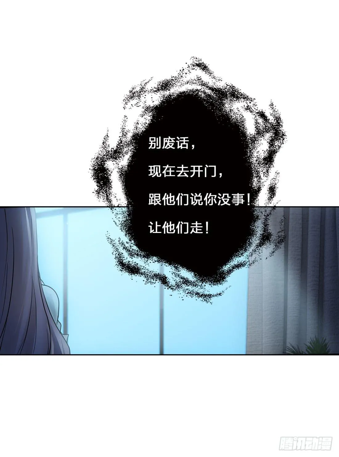 神秘来电 第21页
