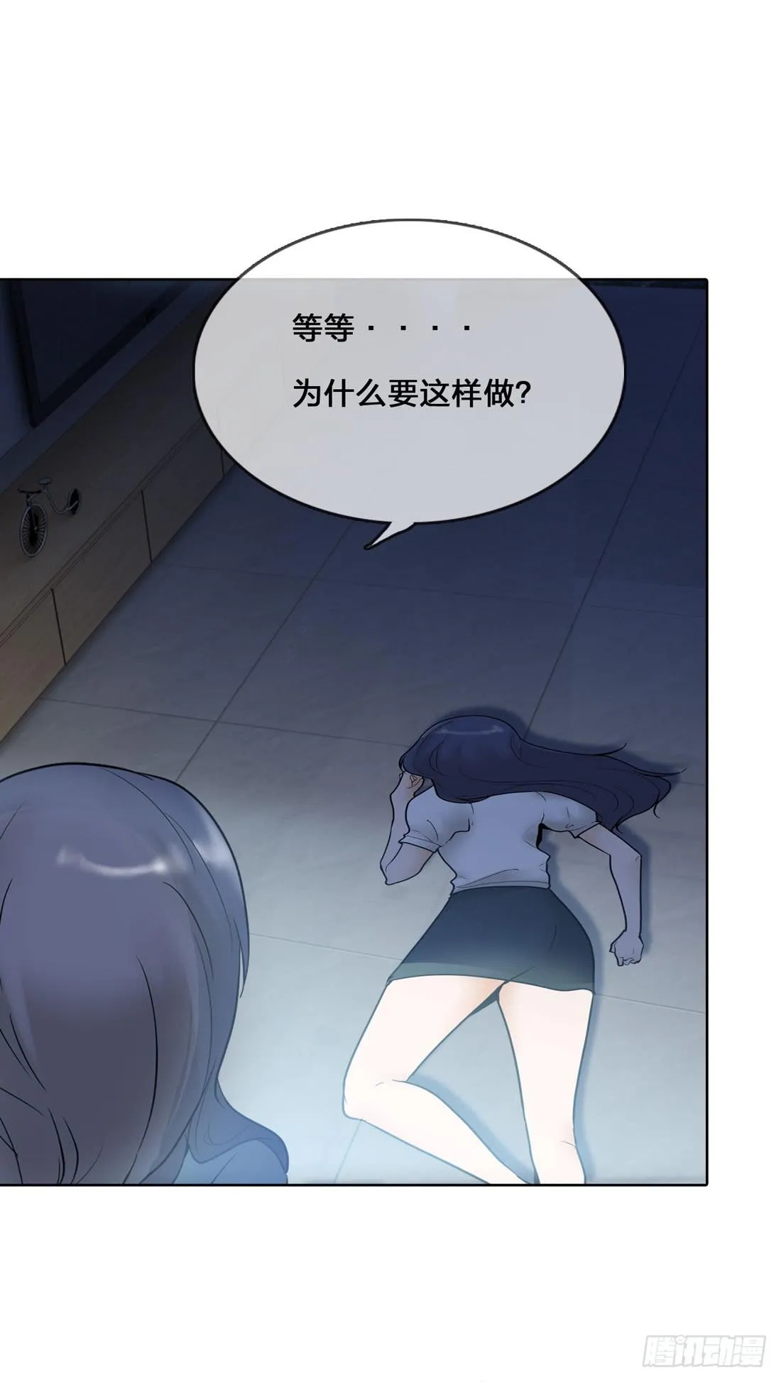神秘来电 第22页