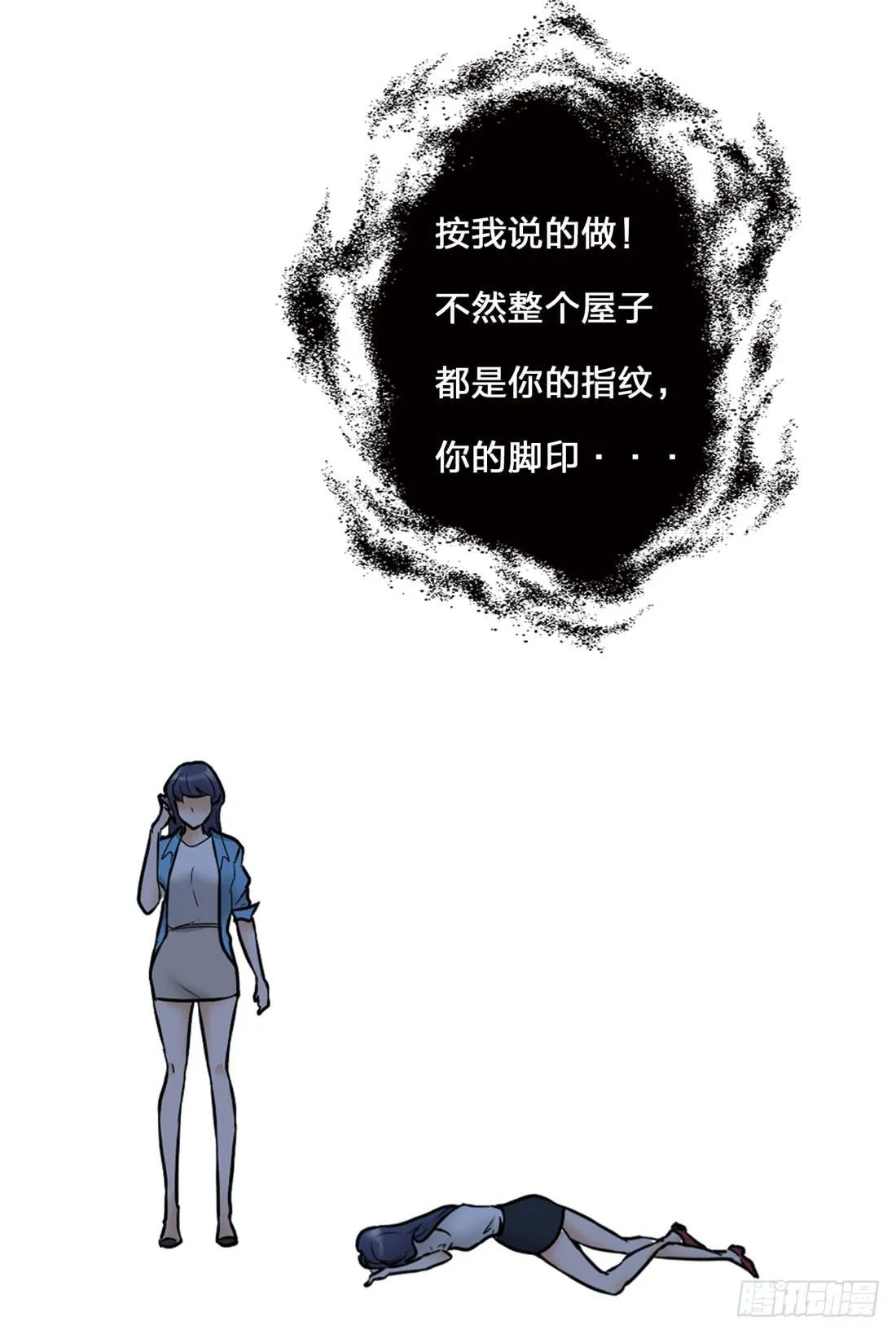 神秘来电 第23页