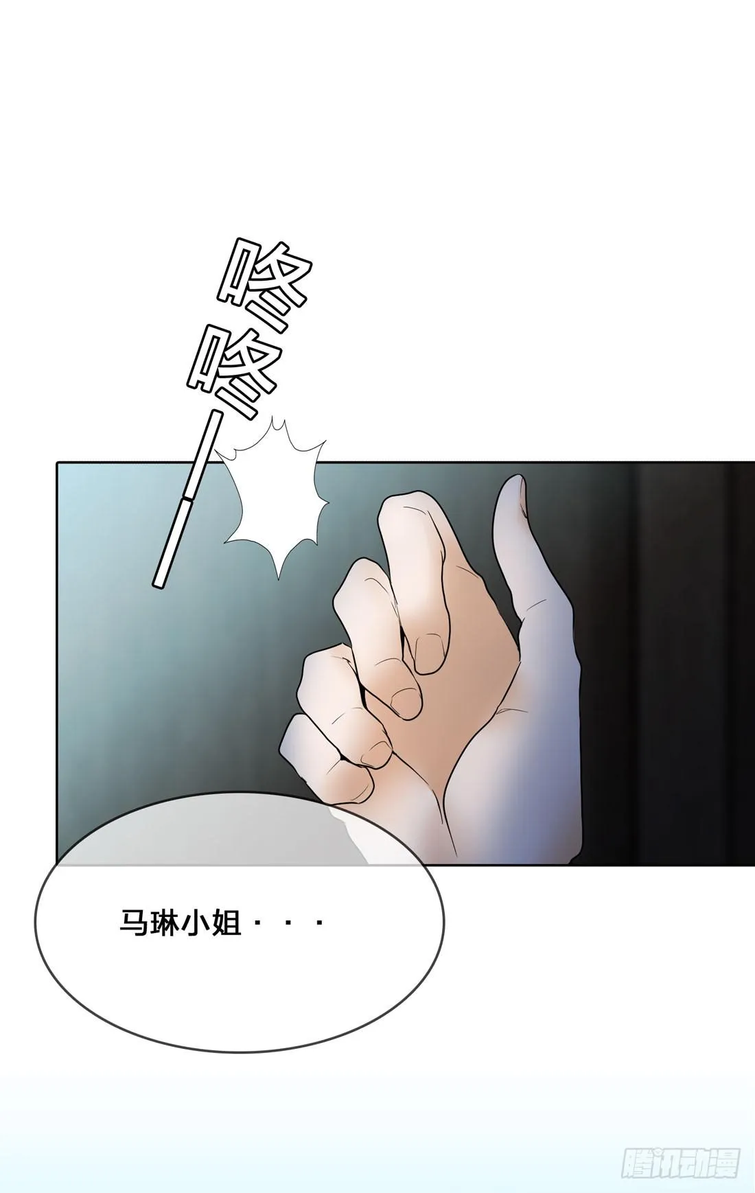 神秘来电 第25页