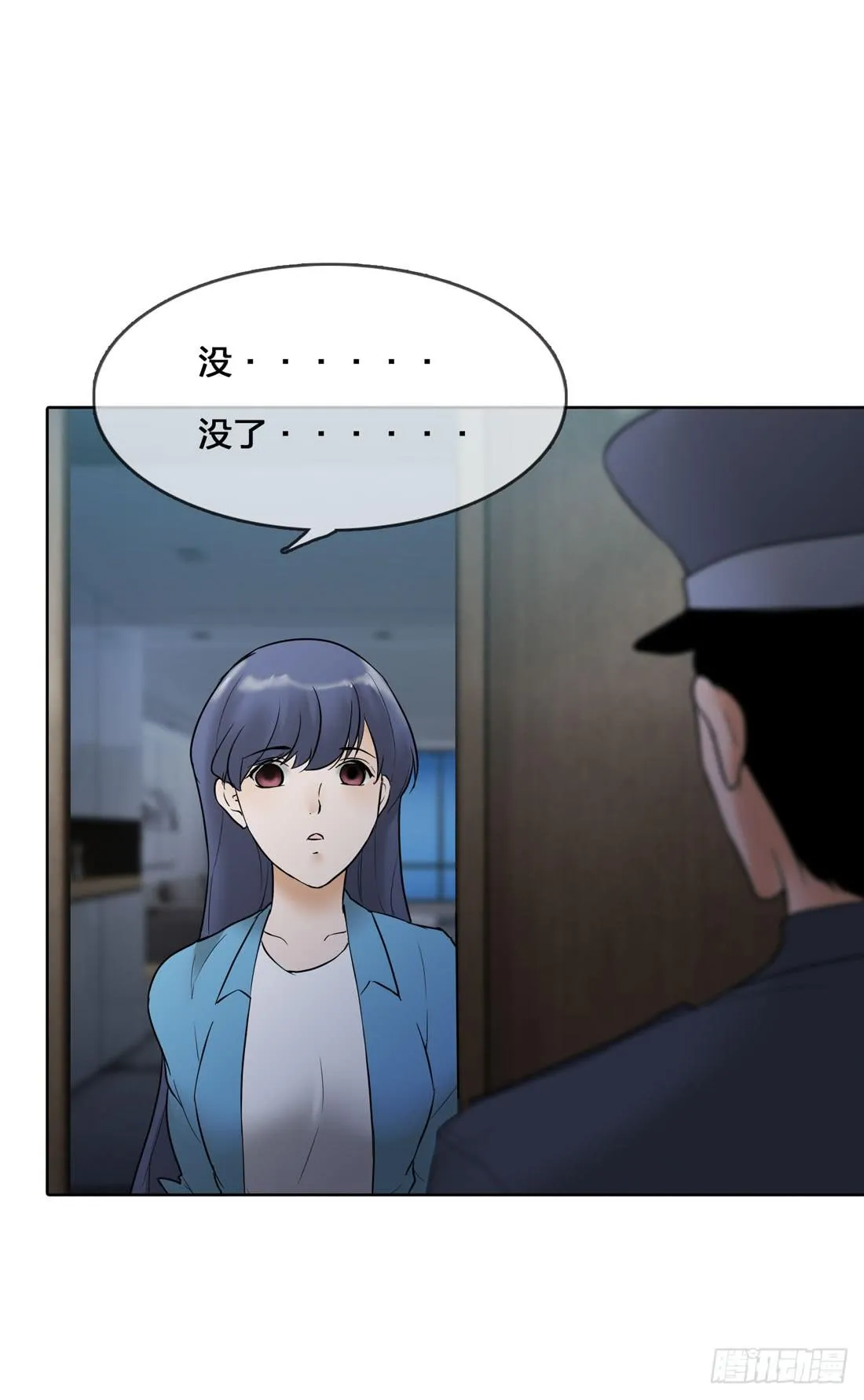 神秘来电 第30页