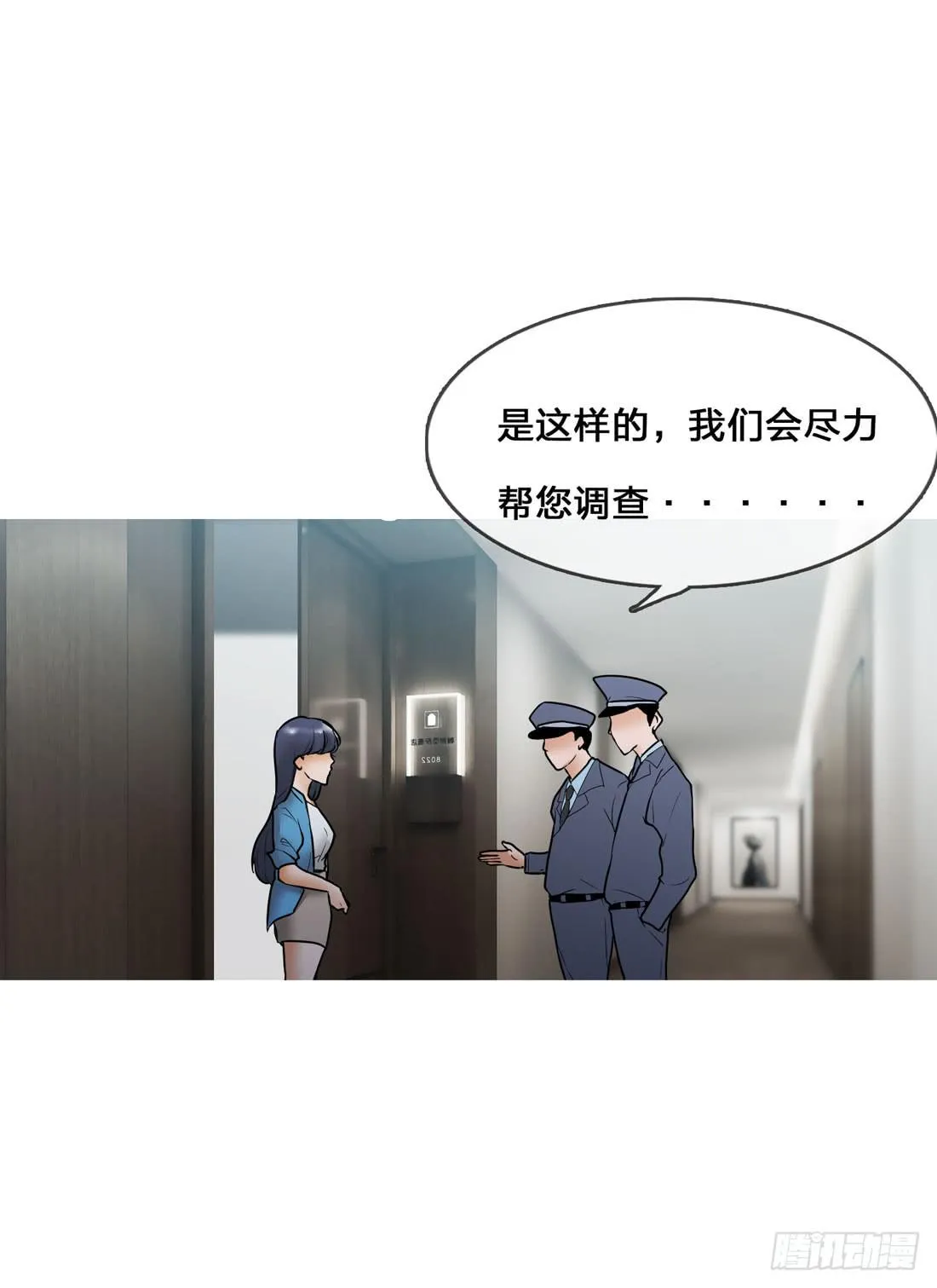 神秘来电 第31页