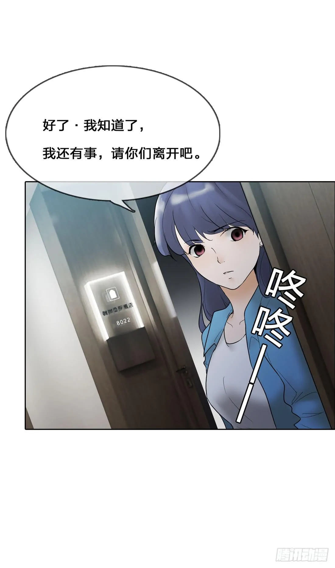 神秘来电 第32页