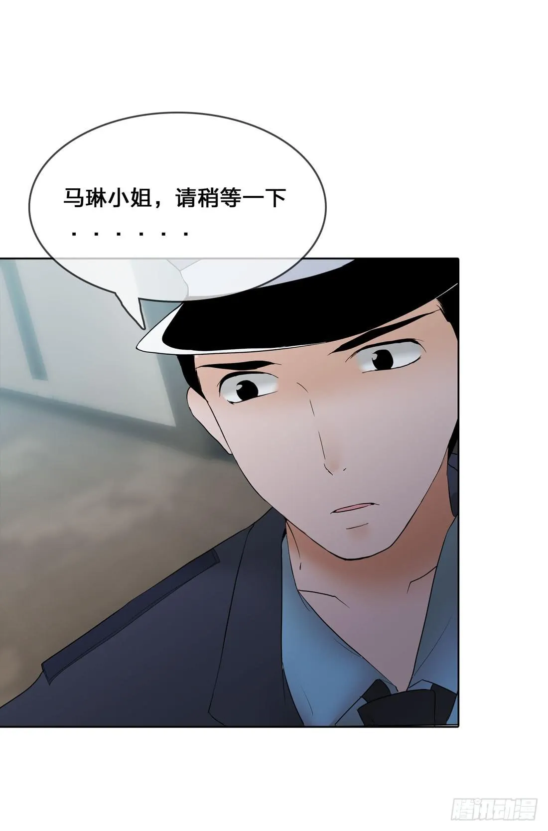 神秘来电 第33页