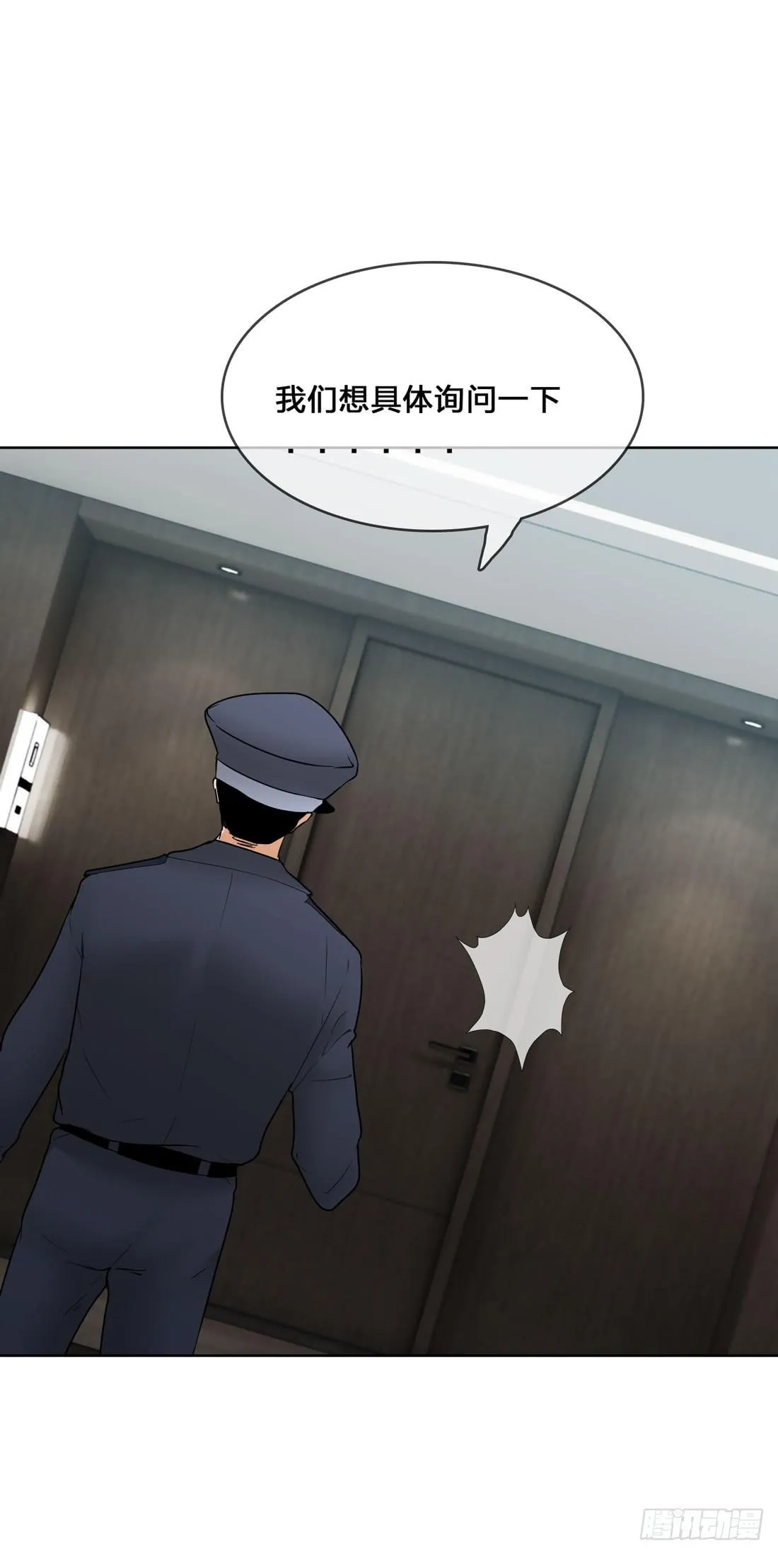 神秘来电 第34页