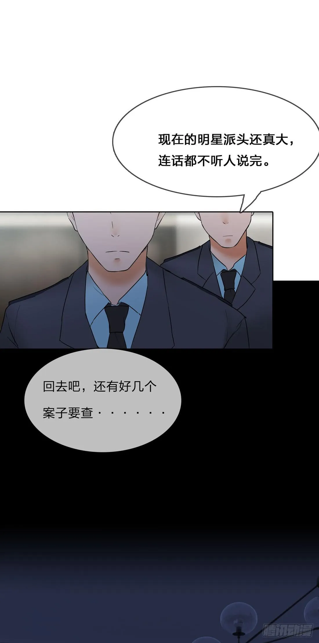 神秘来电 第35页