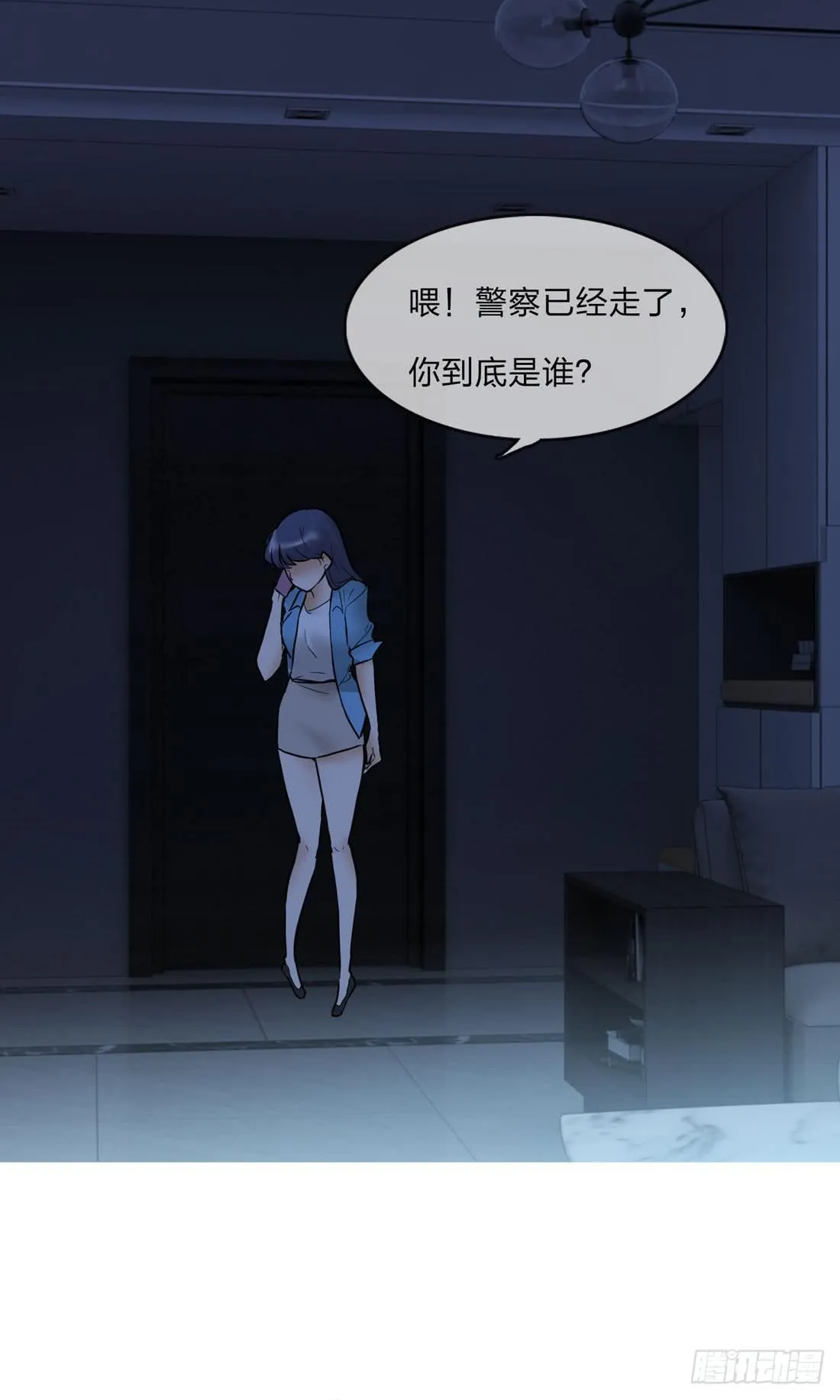 神秘来电 第36页