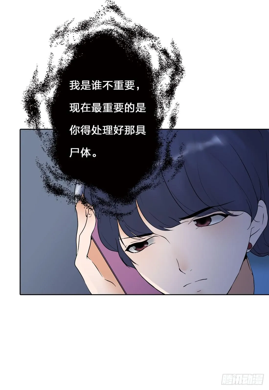 神秘来电 第37页