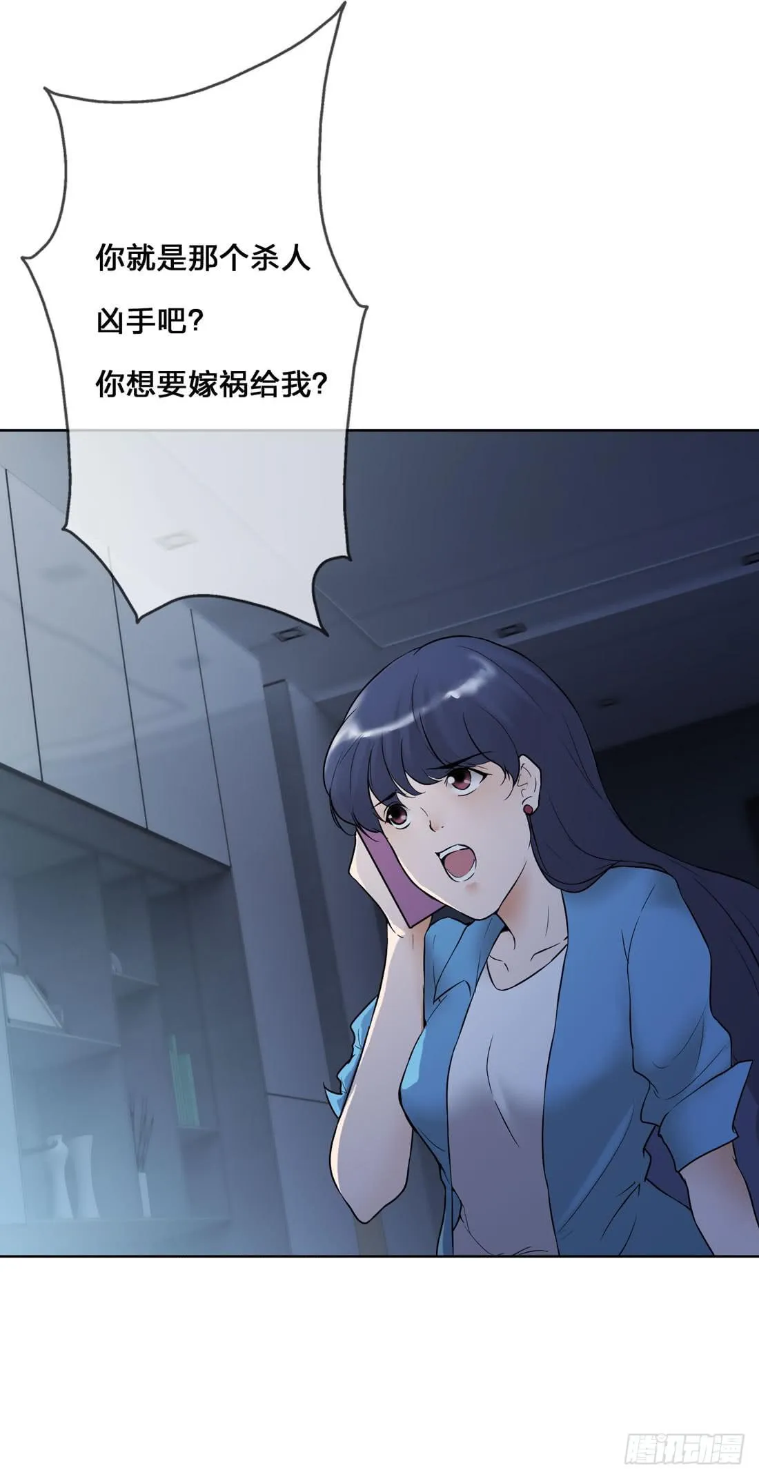 神秘来电 第38页