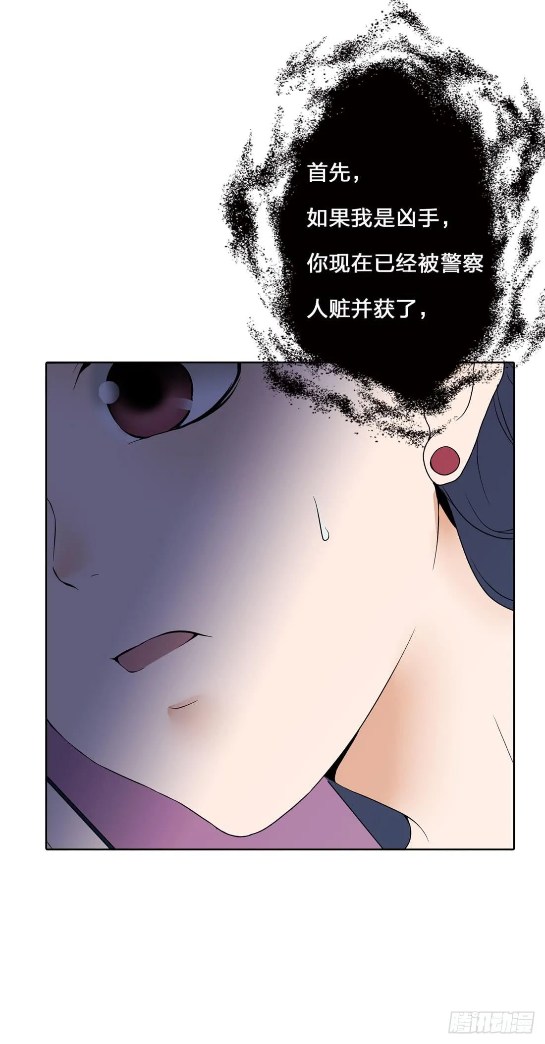 神秘来电 第39页