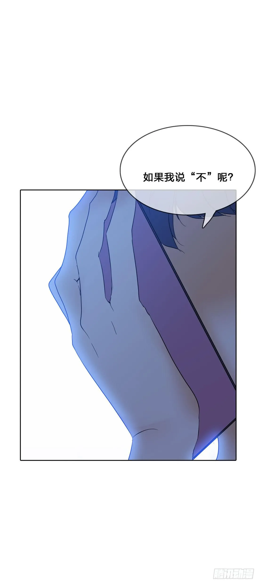 神秘来电 第41页
