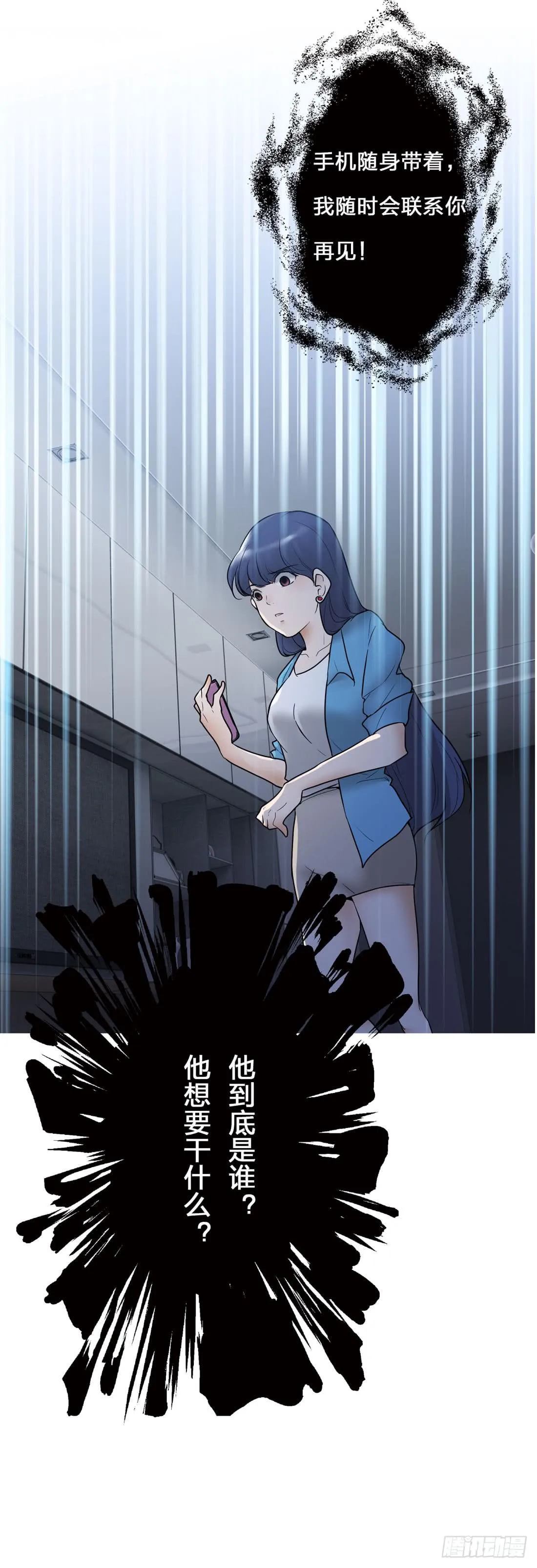 神秘来电 第43页