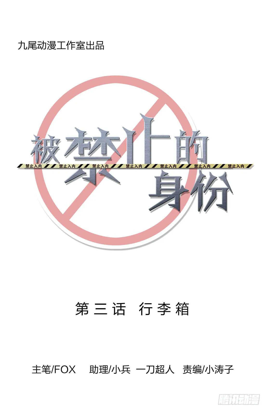 行李箱 第6页