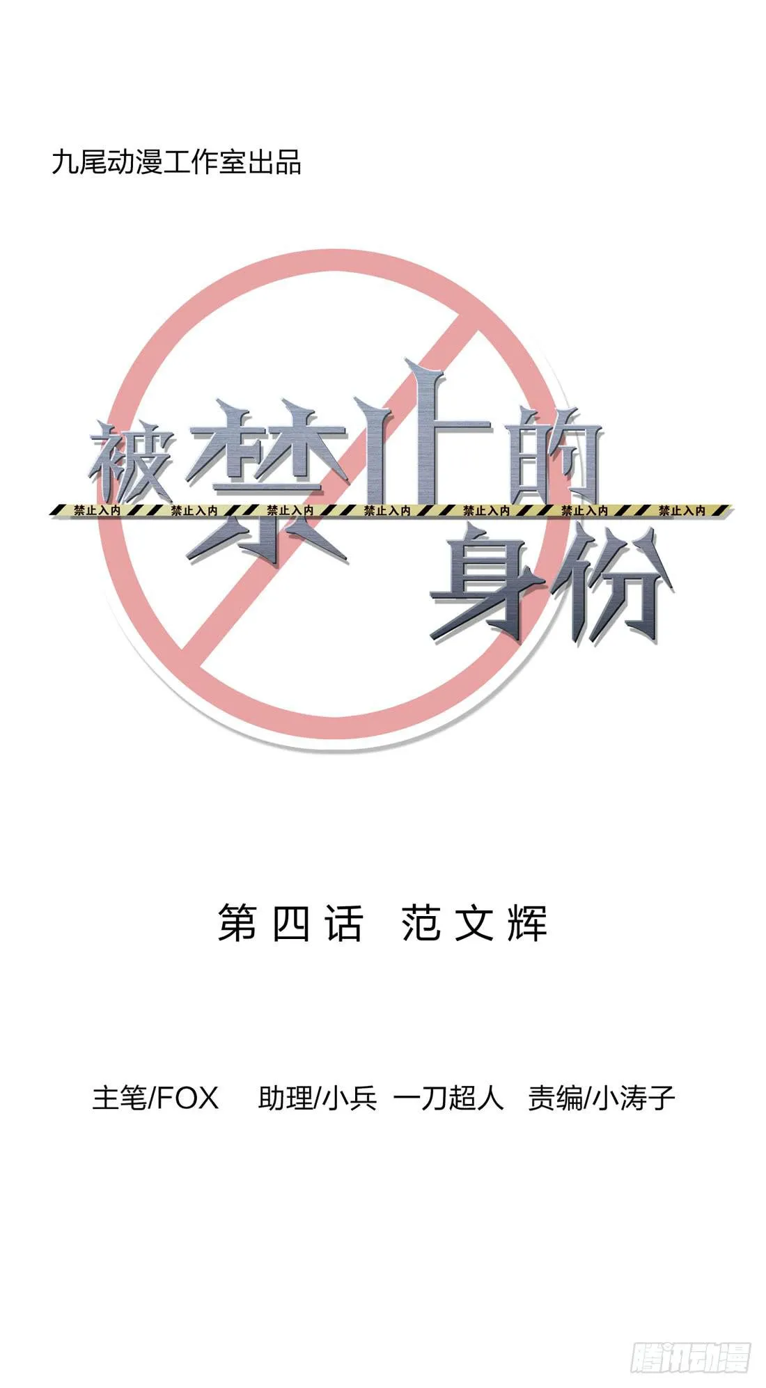 范文辉 第5页
