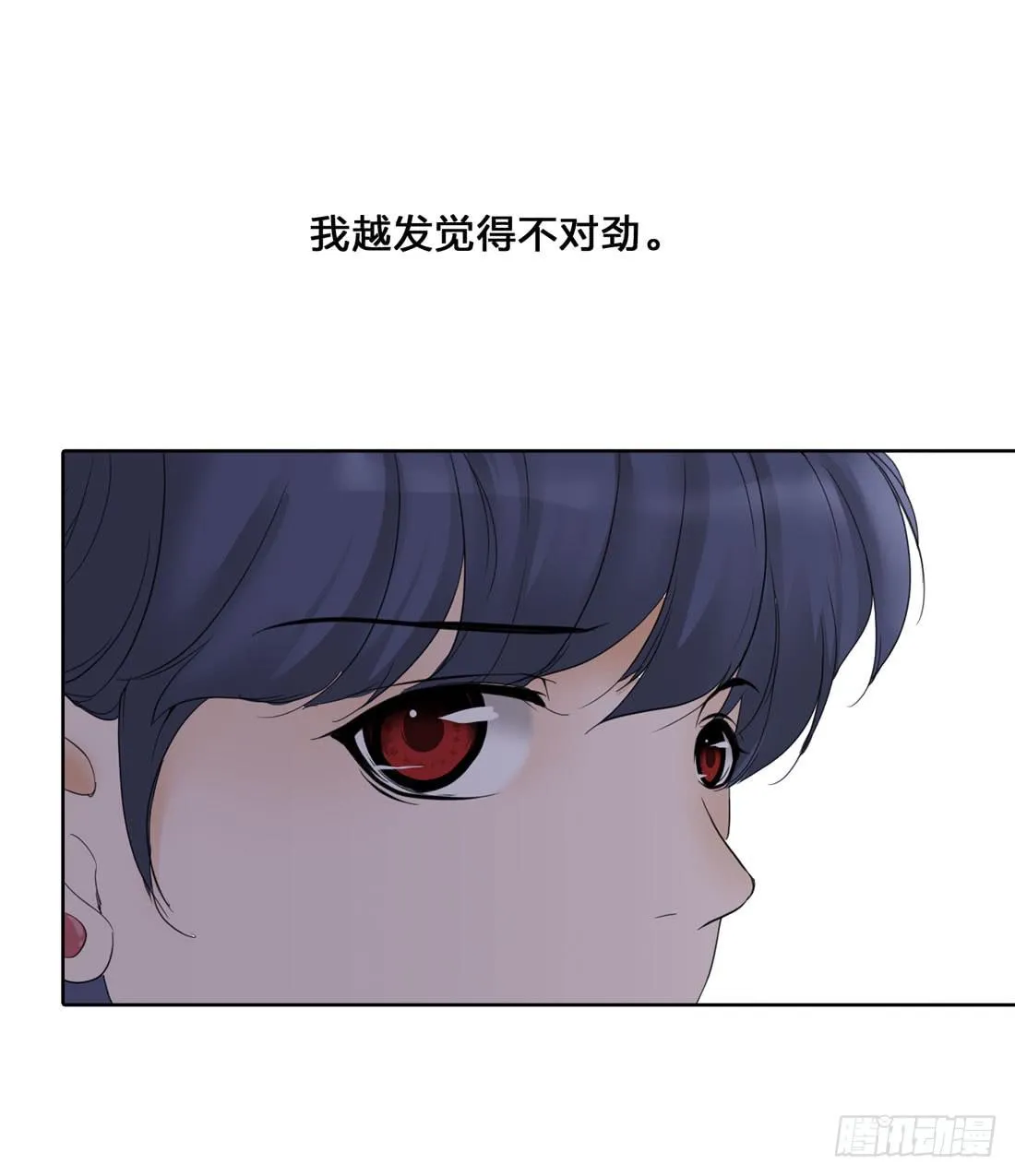 私家侦探 第2页