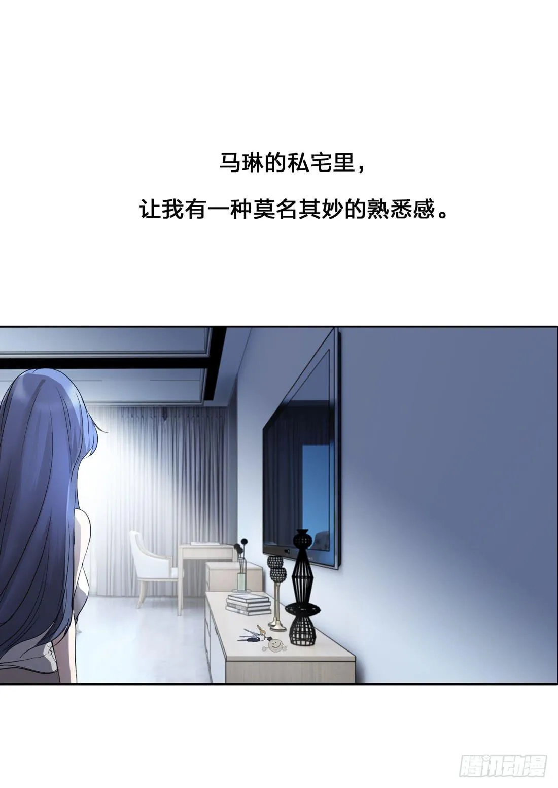 私家侦探 第3页
