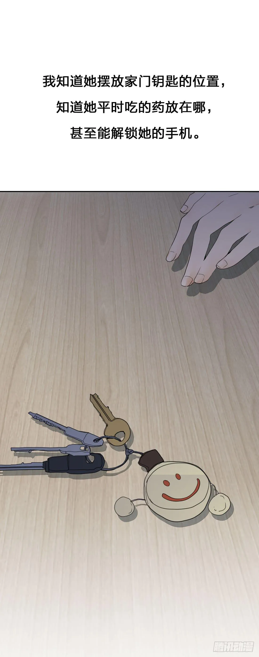 私家侦探 第4页