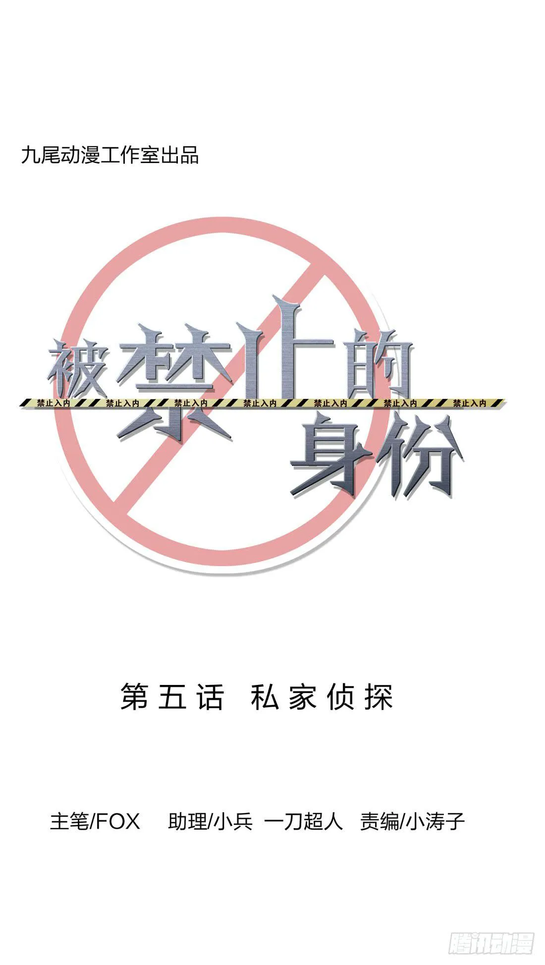 私家侦探 第7页