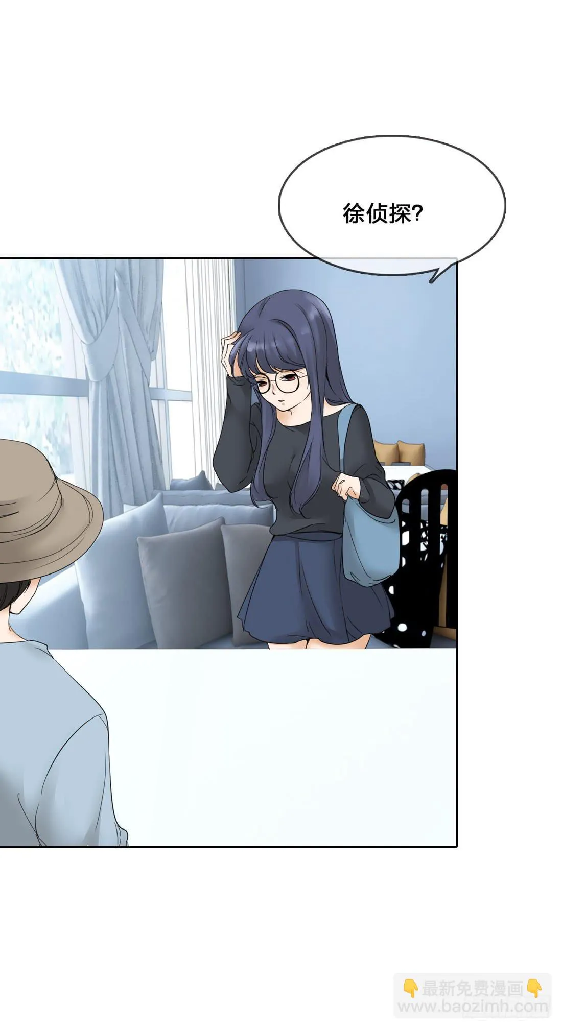 私家侦探 第9页