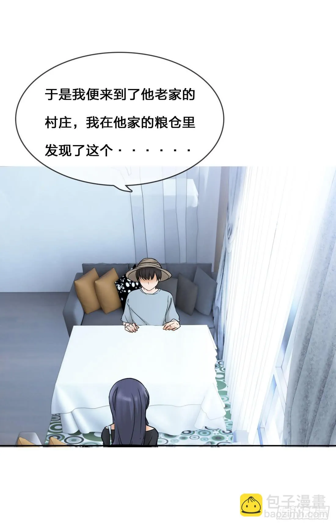 私家侦探 第14页