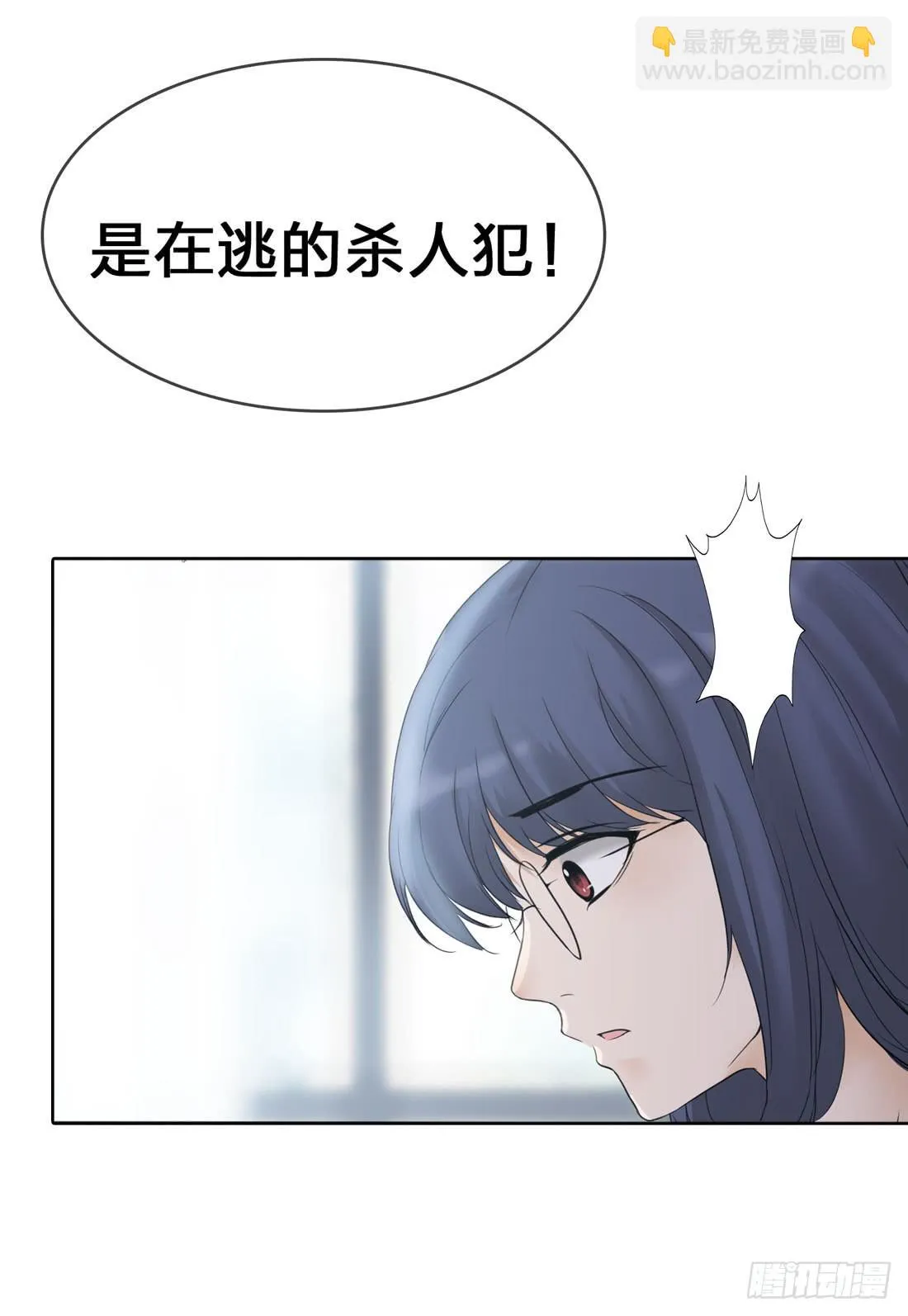 私家侦探 第17页