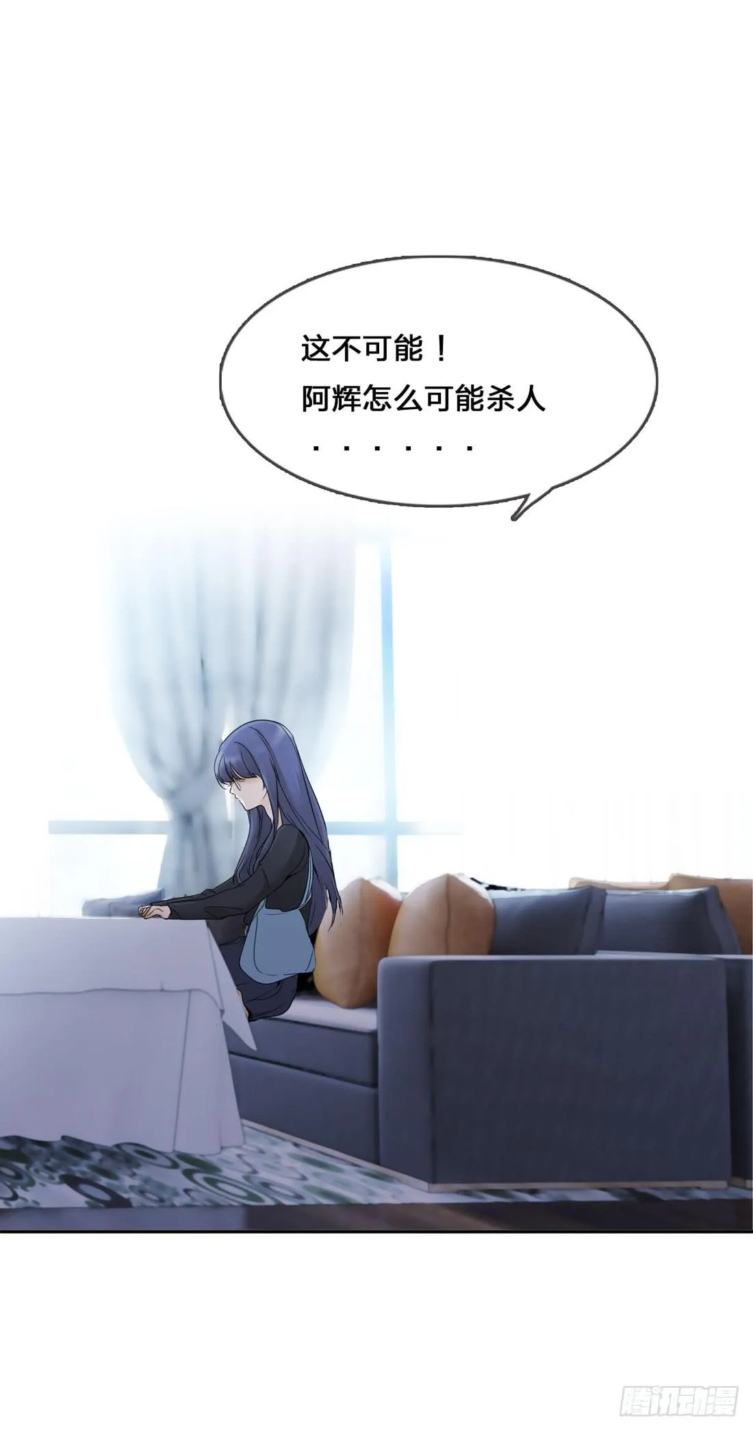 私家侦探 第18页