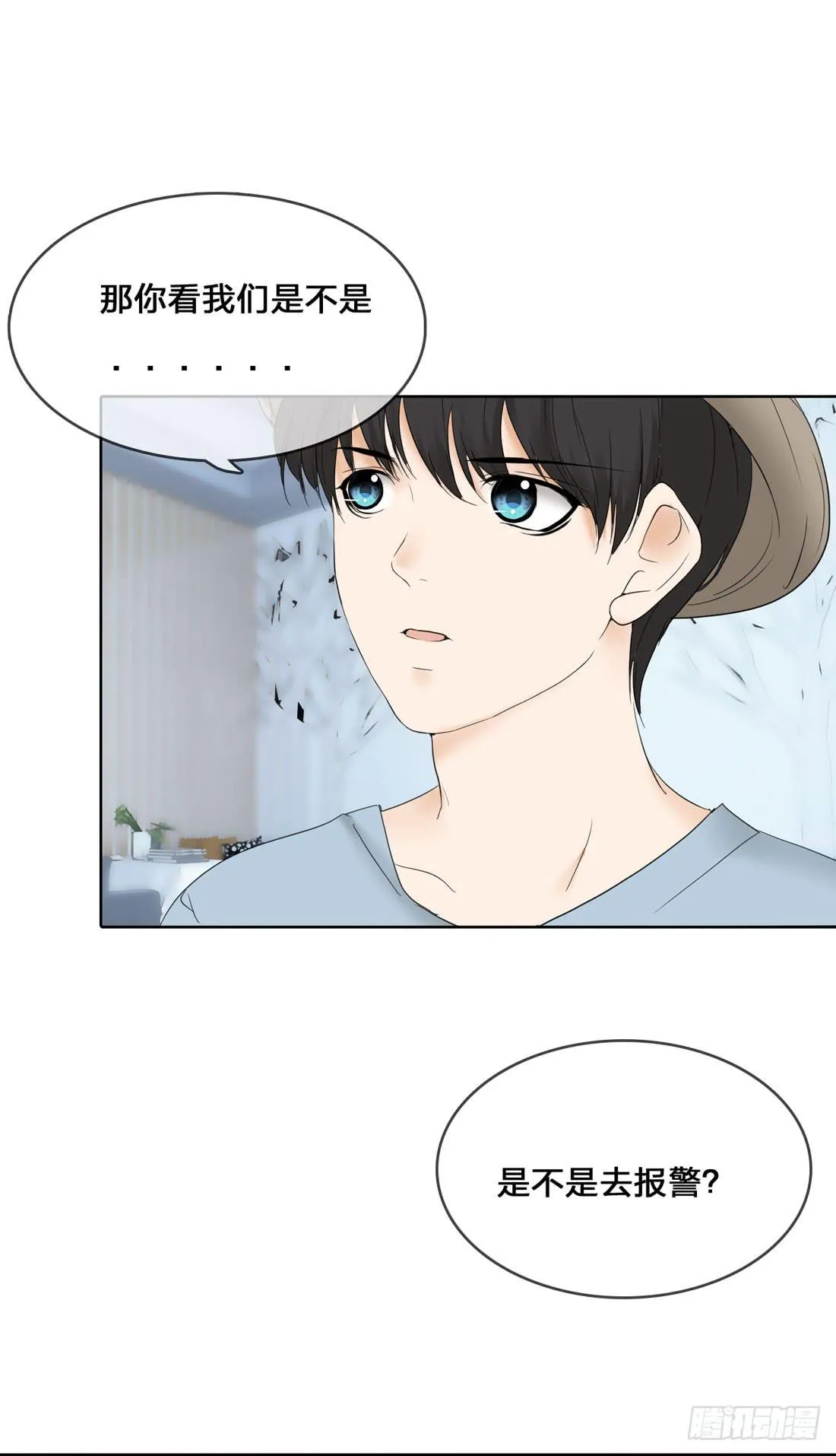 私家侦探 第22页