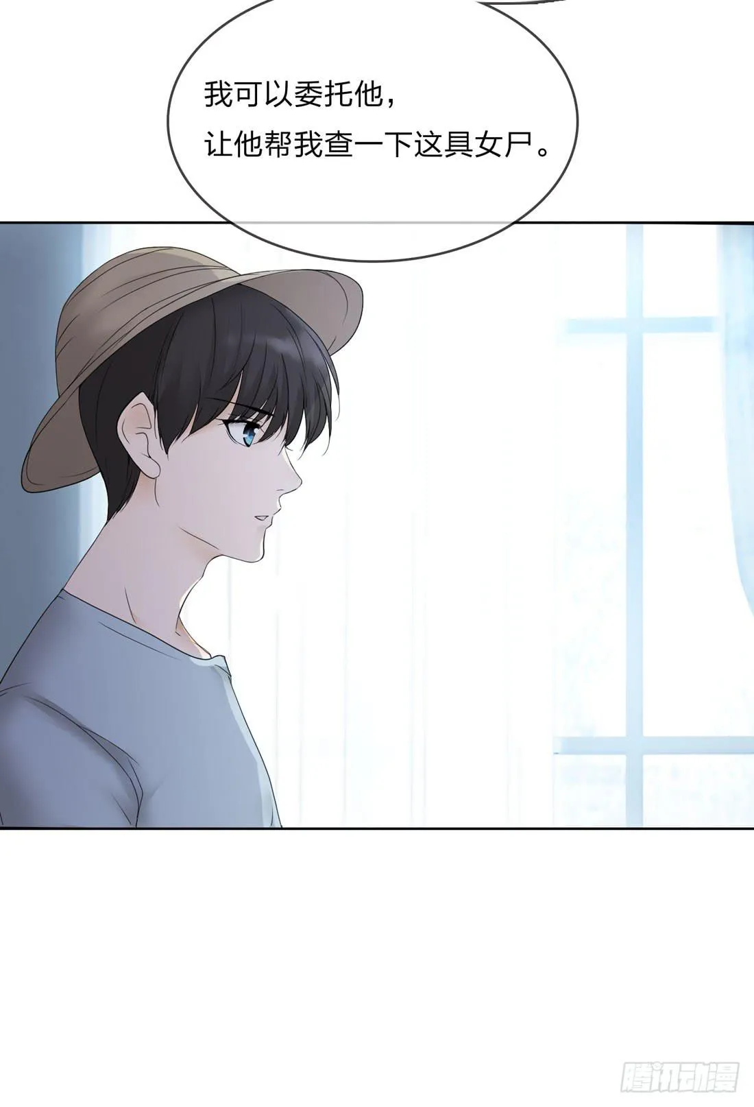 私家侦探 第26页