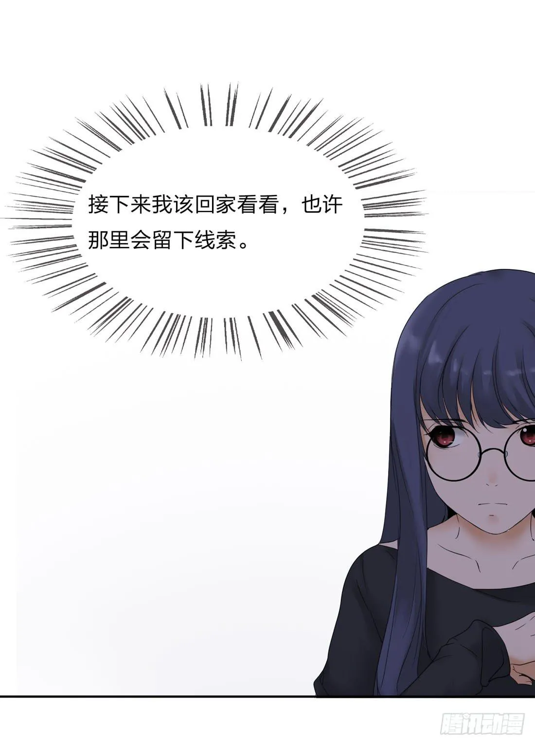 私家侦探 第38页