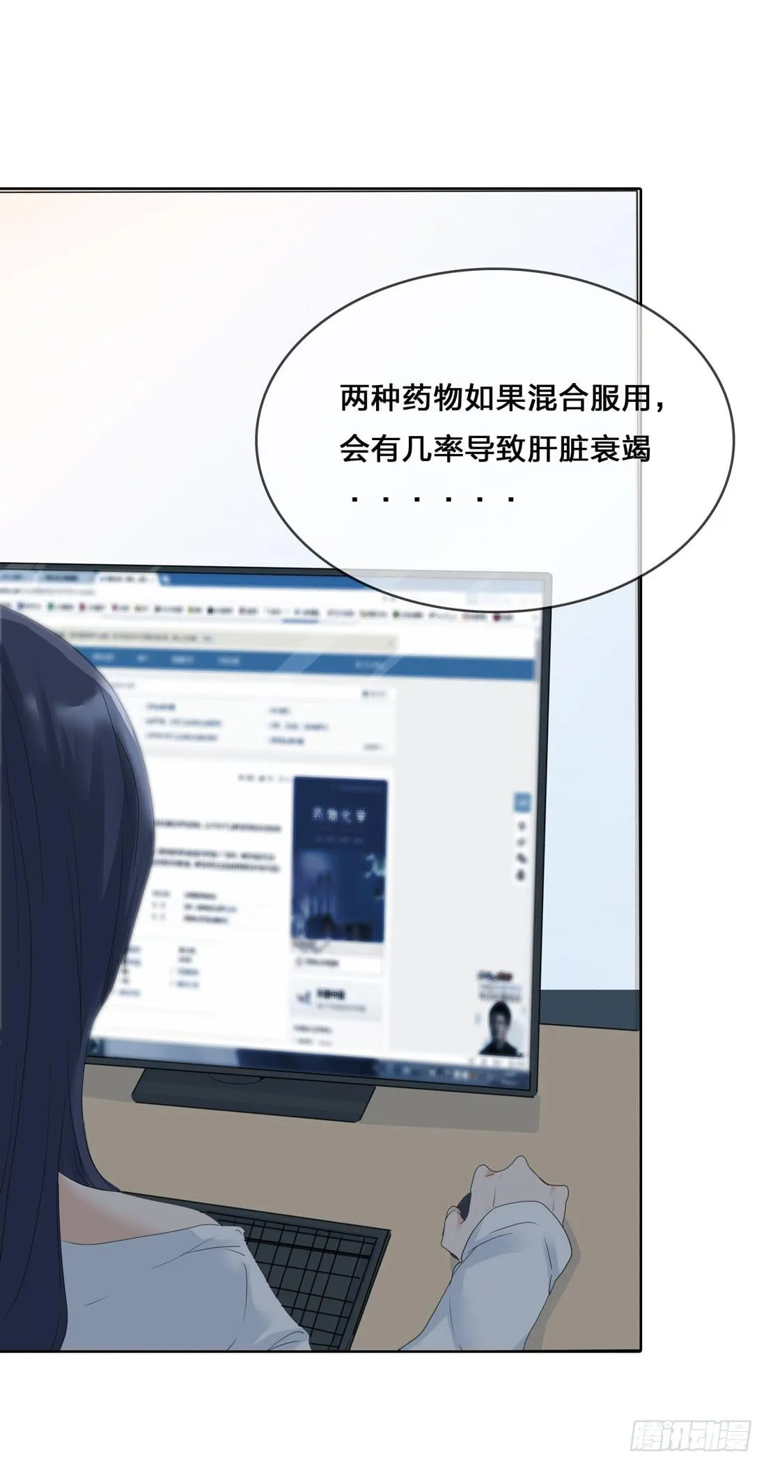 隔壁的尸体 第3页