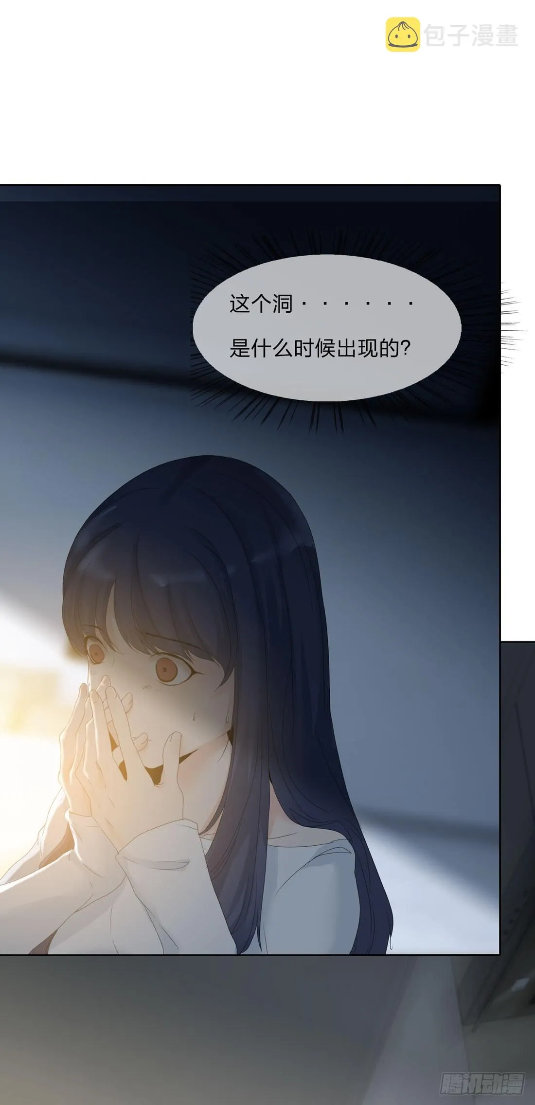 隔壁的尸体 第15页