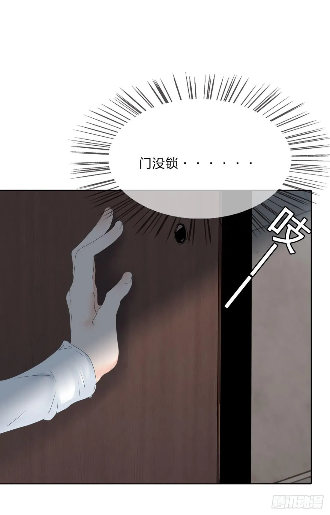 隔壁的尸体 第20页