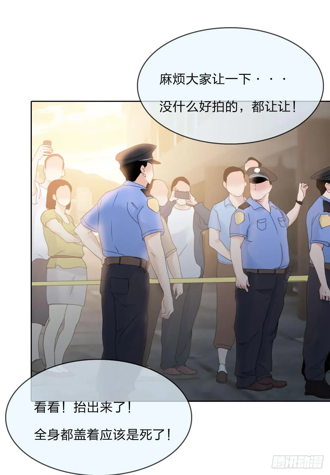 隔壁的尸体 第33页