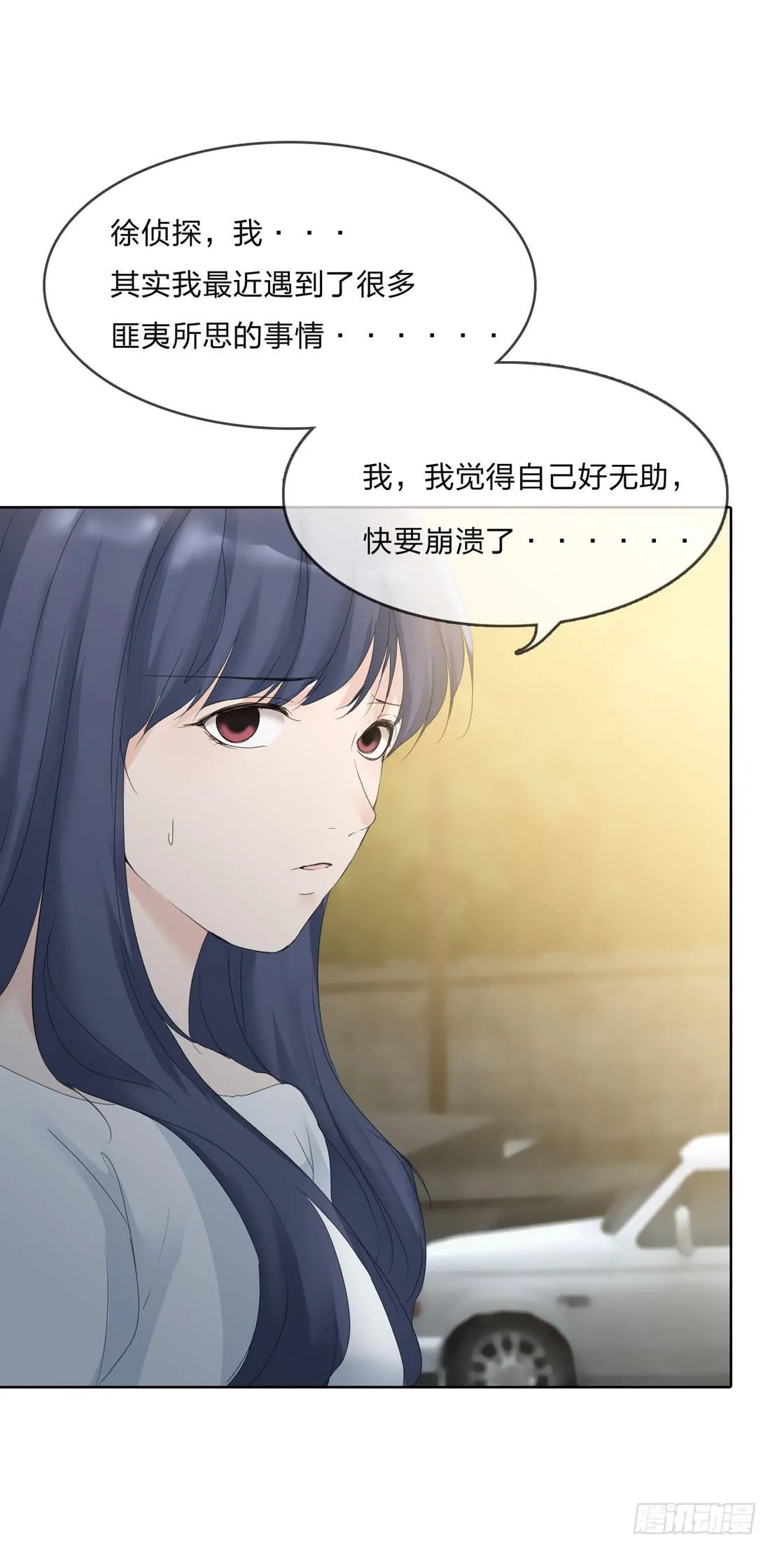 隔壁的尸体 第37页