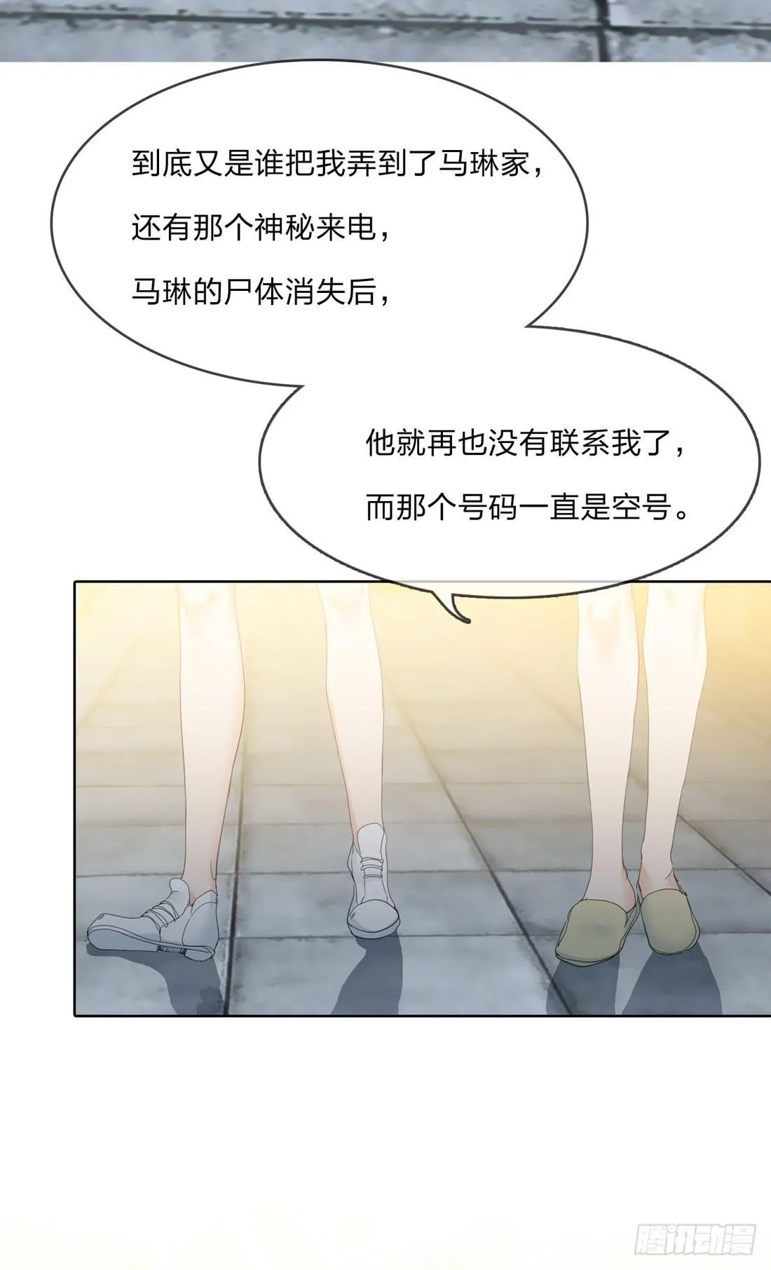 隔壁的尸体 第42页