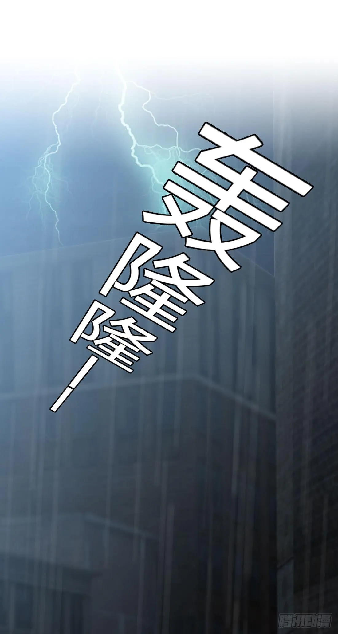 面具怪人 第7页