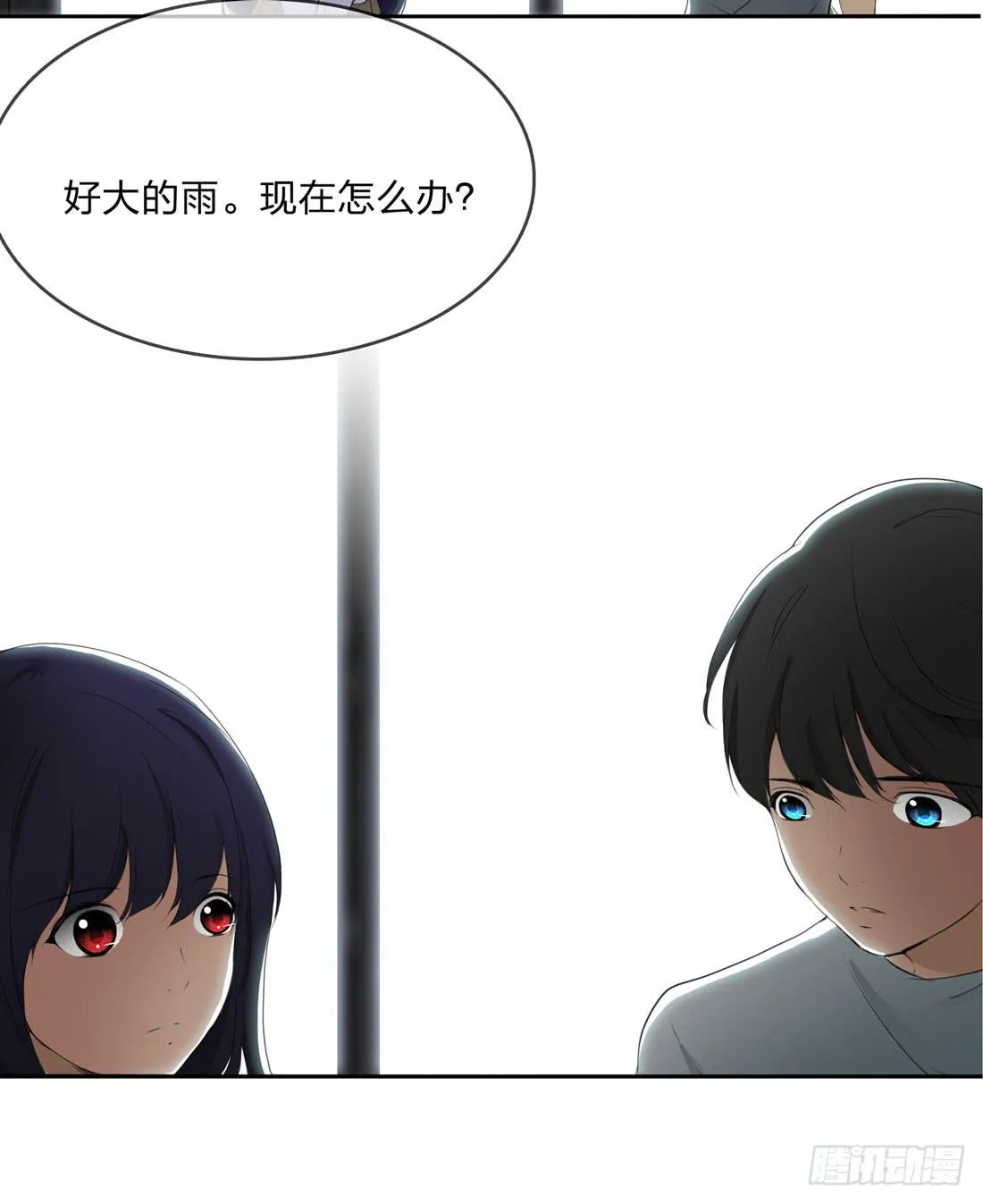 面具怪人 第11页