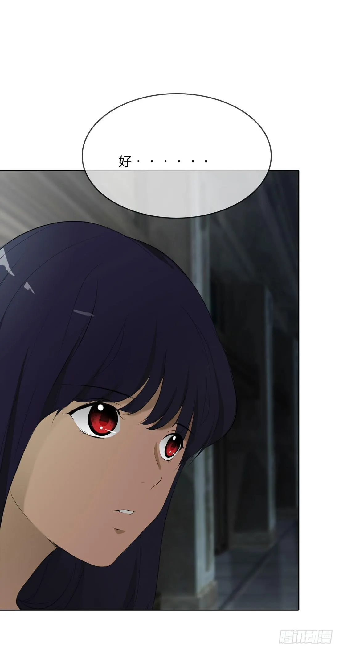 面具怪人 第13页