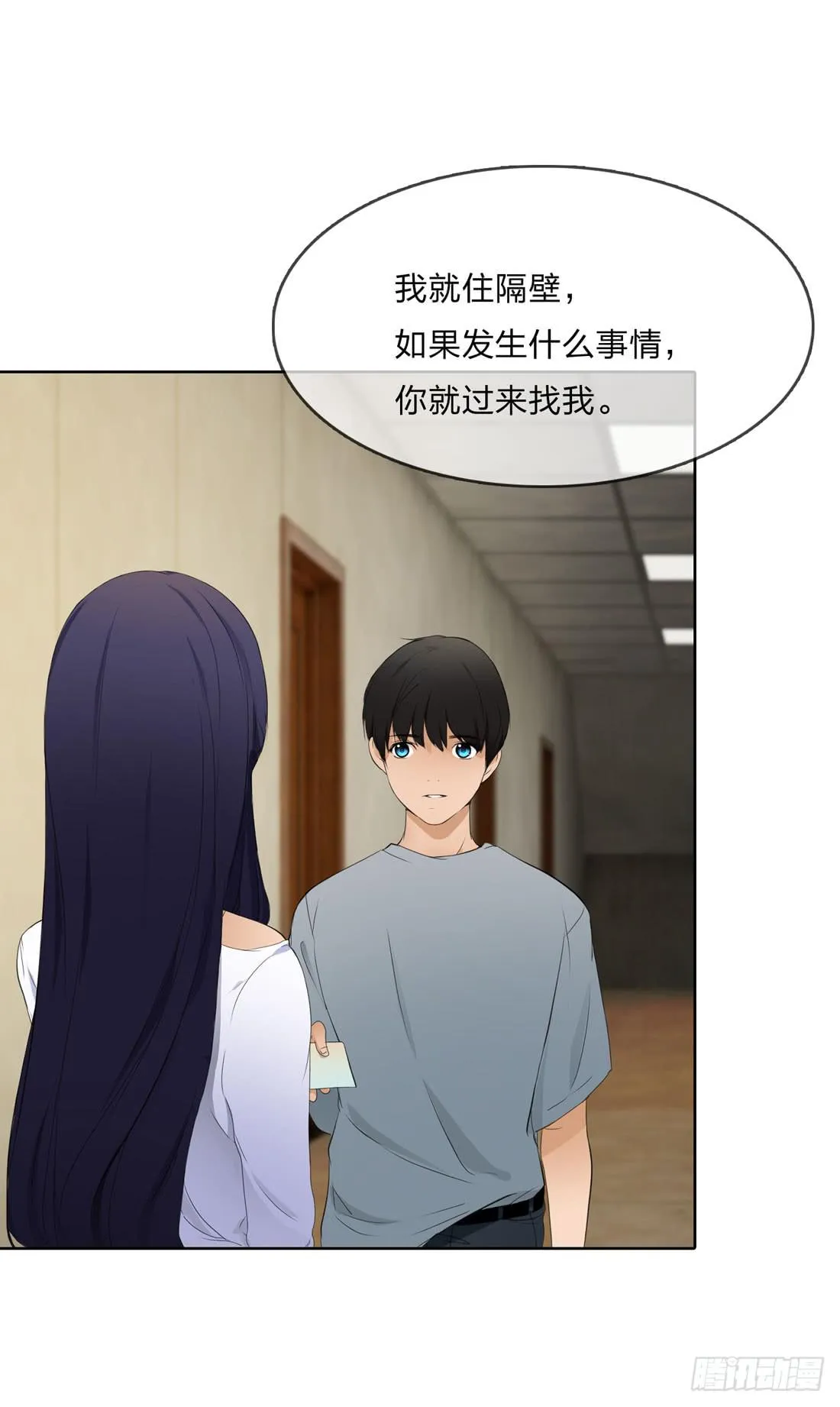 面具怪人 第17页