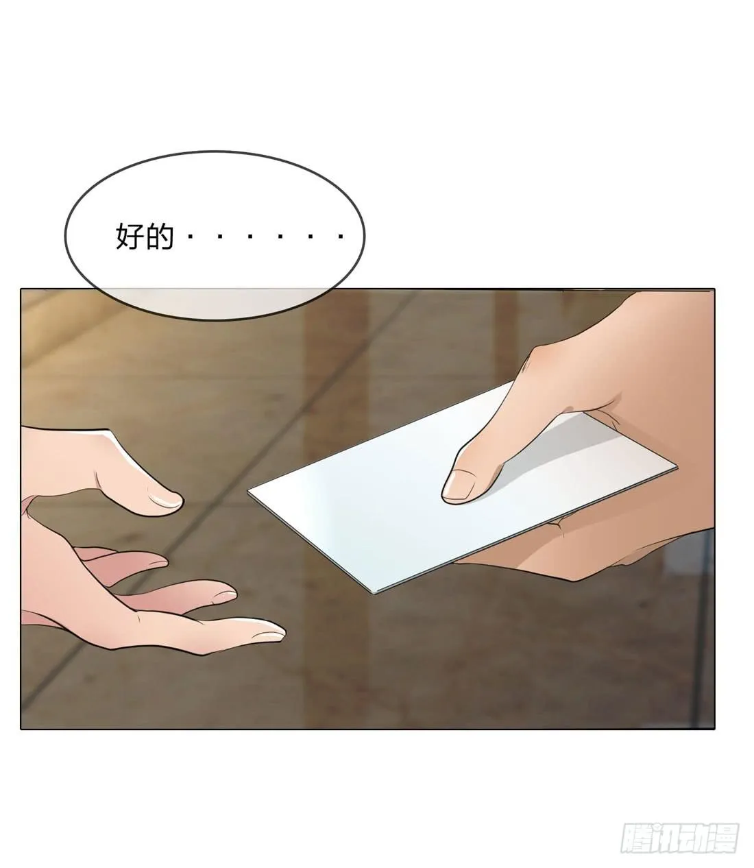 面具怪人 第18页