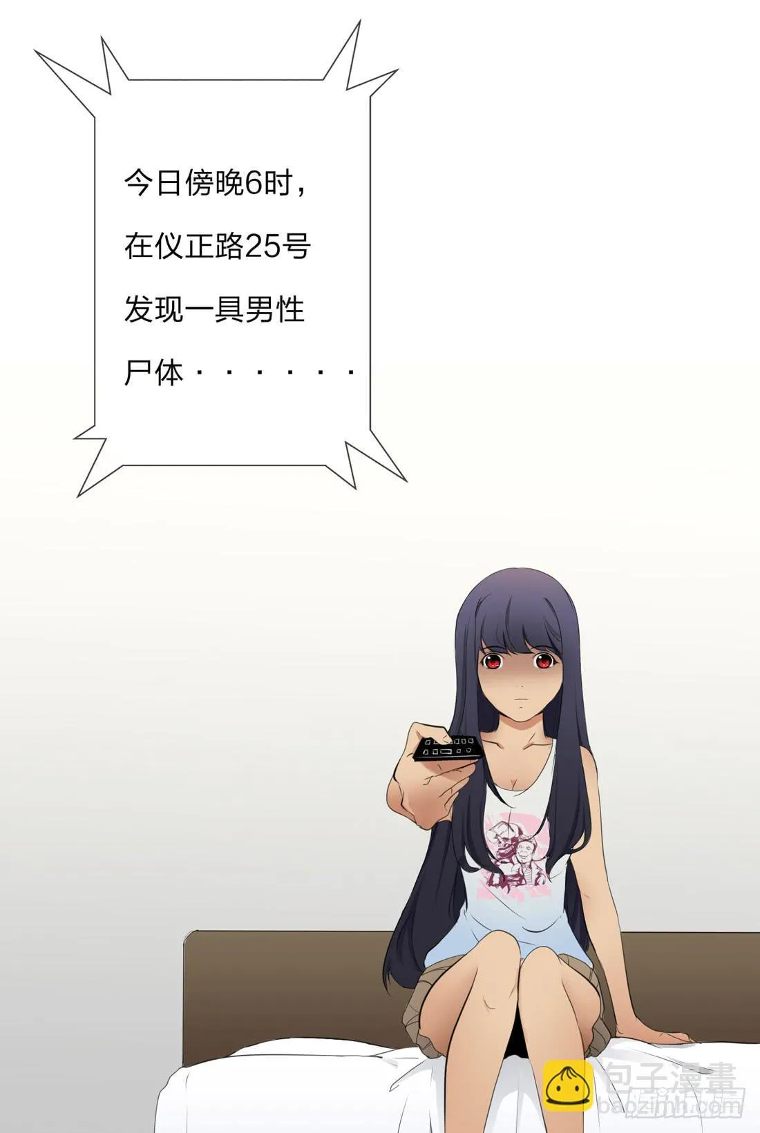 面具怪人 第26页