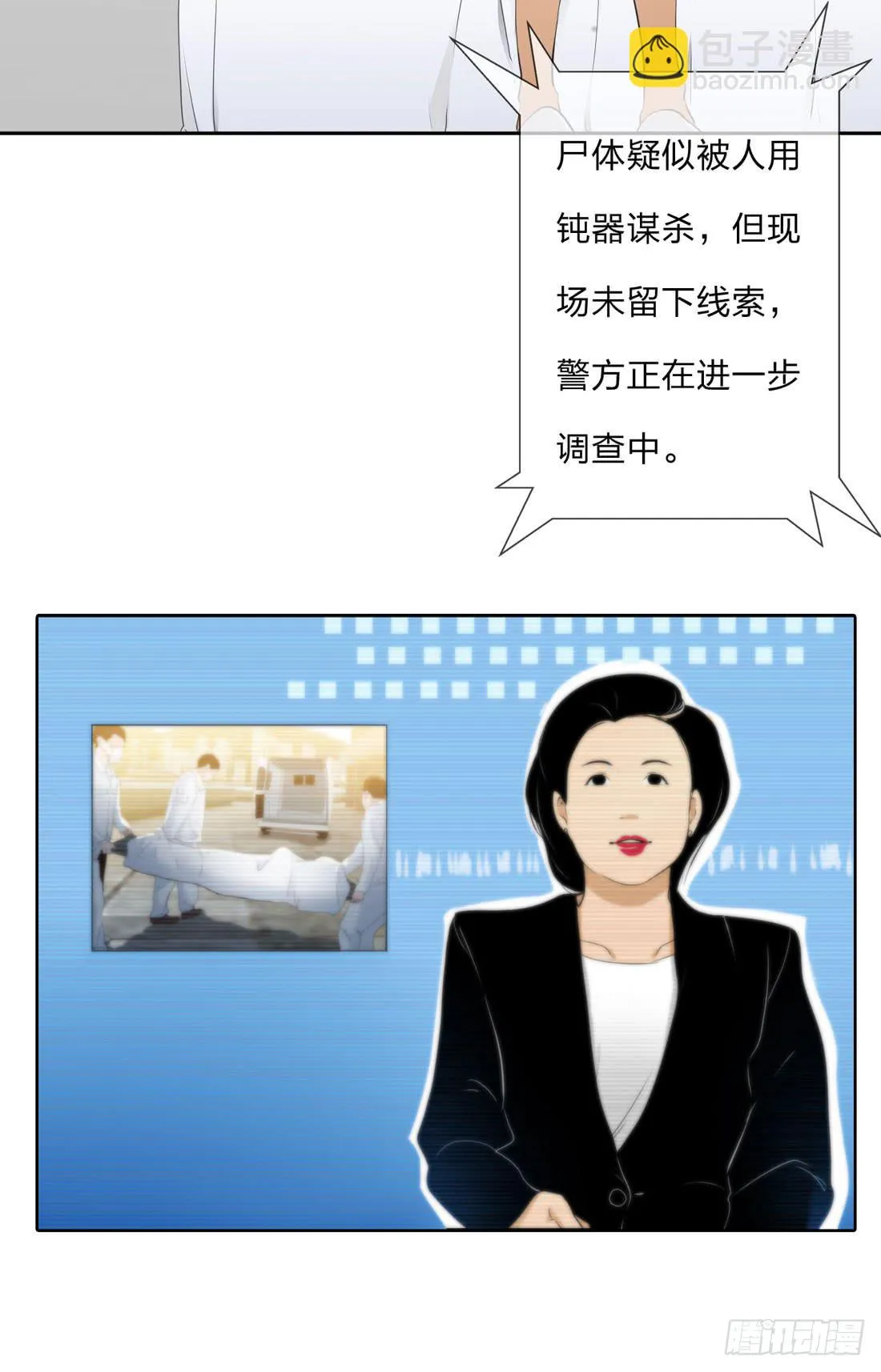 面具怪人 第27页