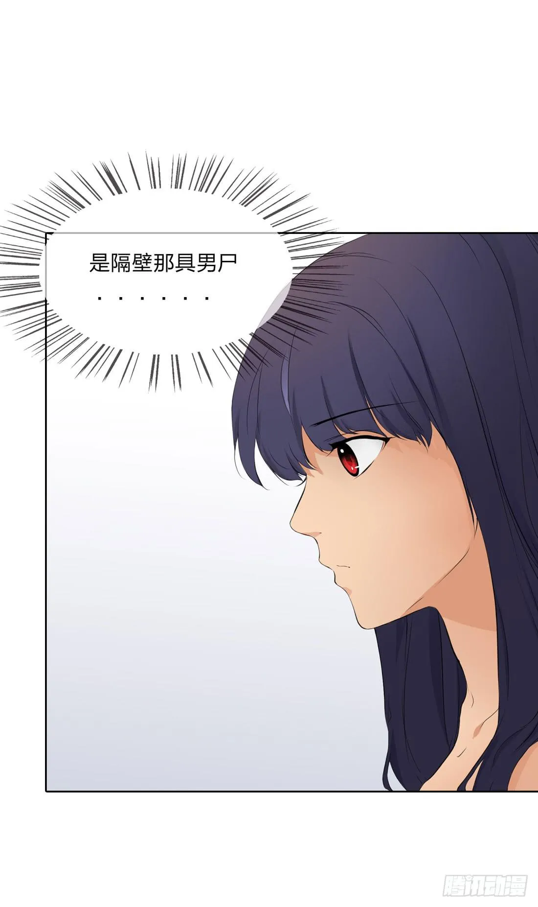 面具怪人 第28页