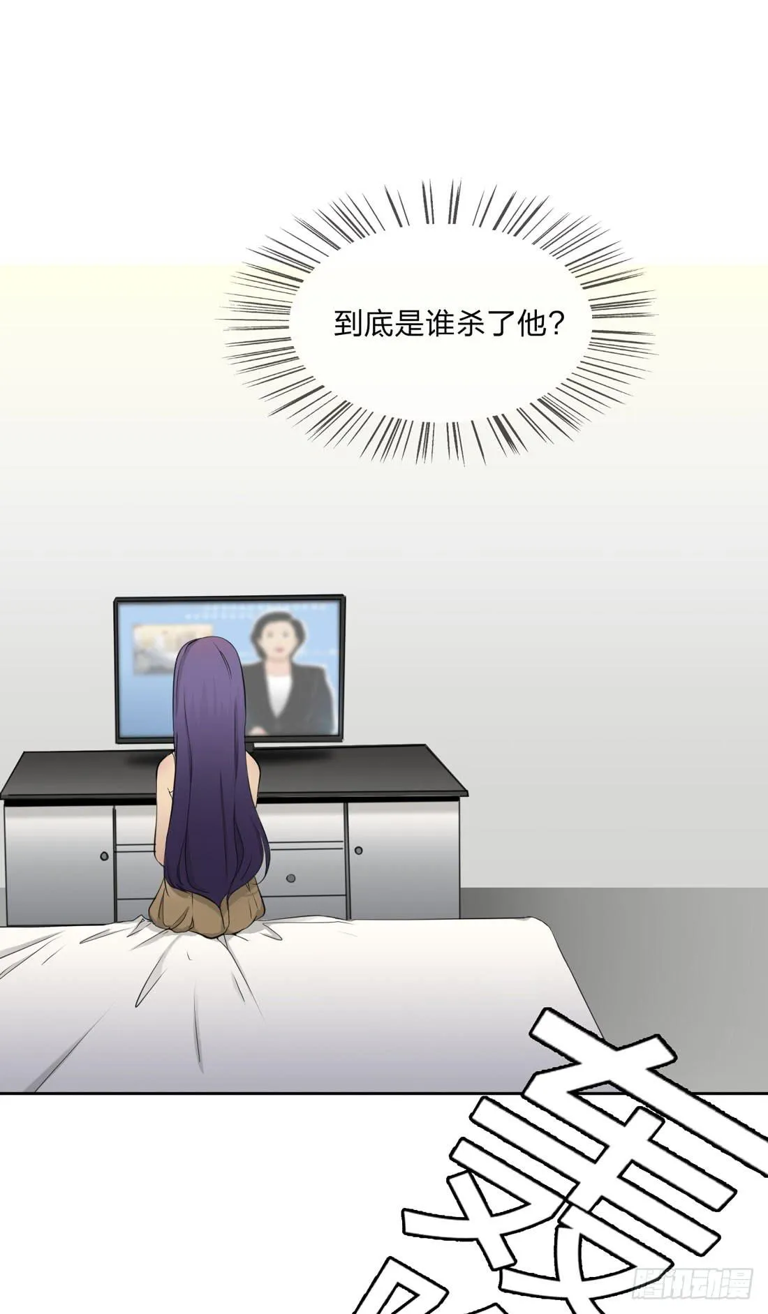 面具怪人 第30页